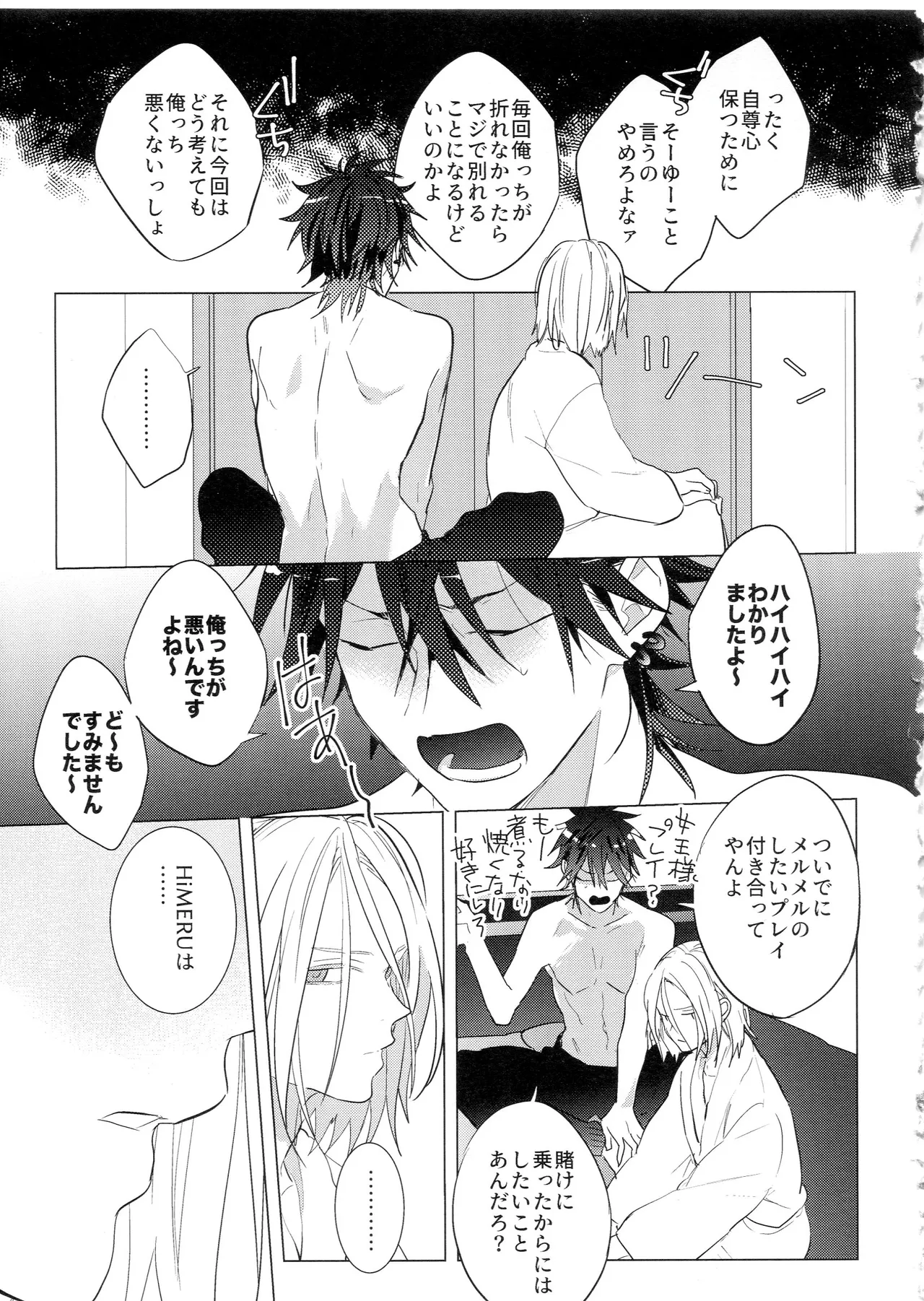 HiMERU SOS - Page 54