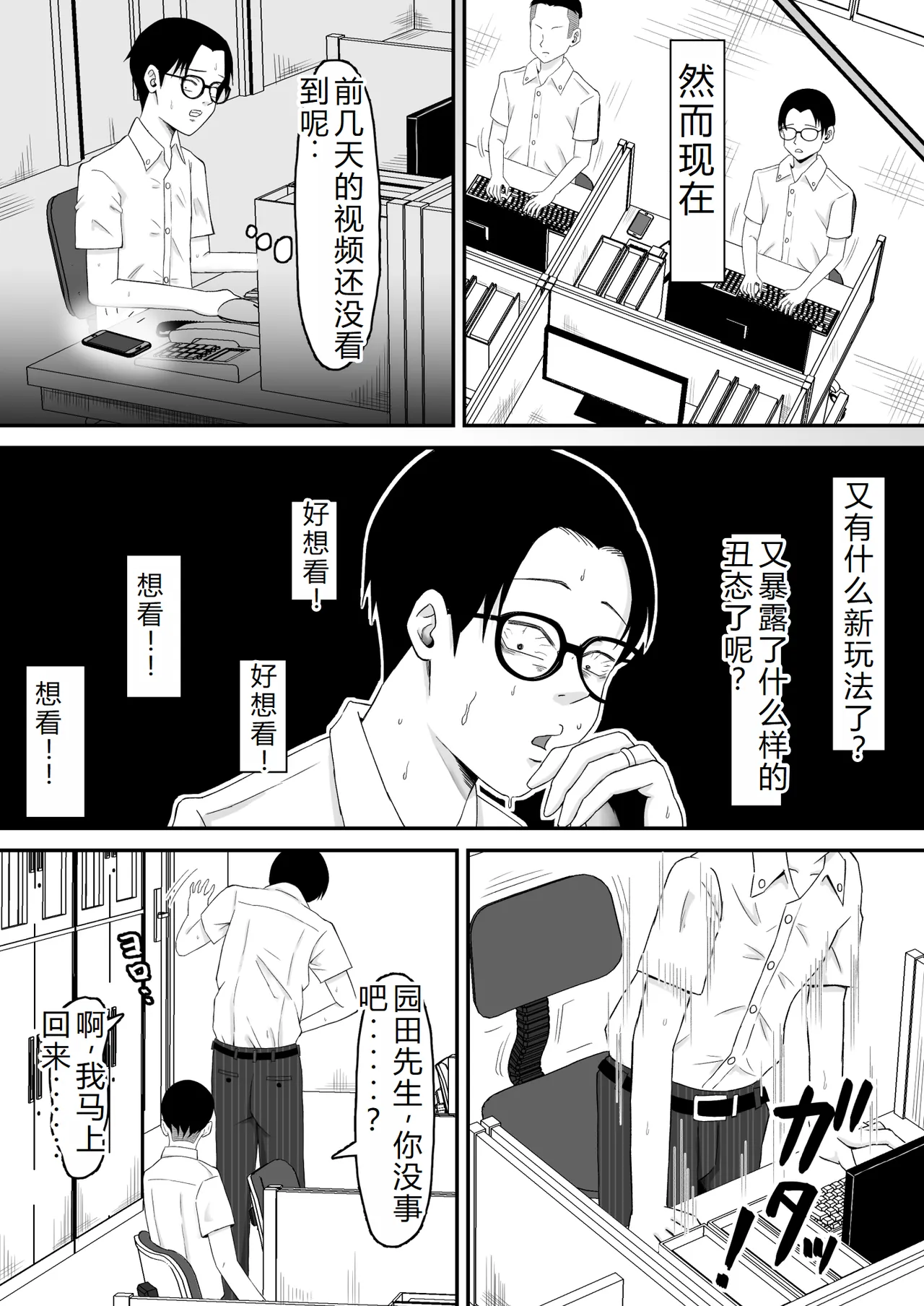 Haha Banare 3 - They cuckold my mother. page 11 original parody - rough translation big breasts hentai manga - read online free