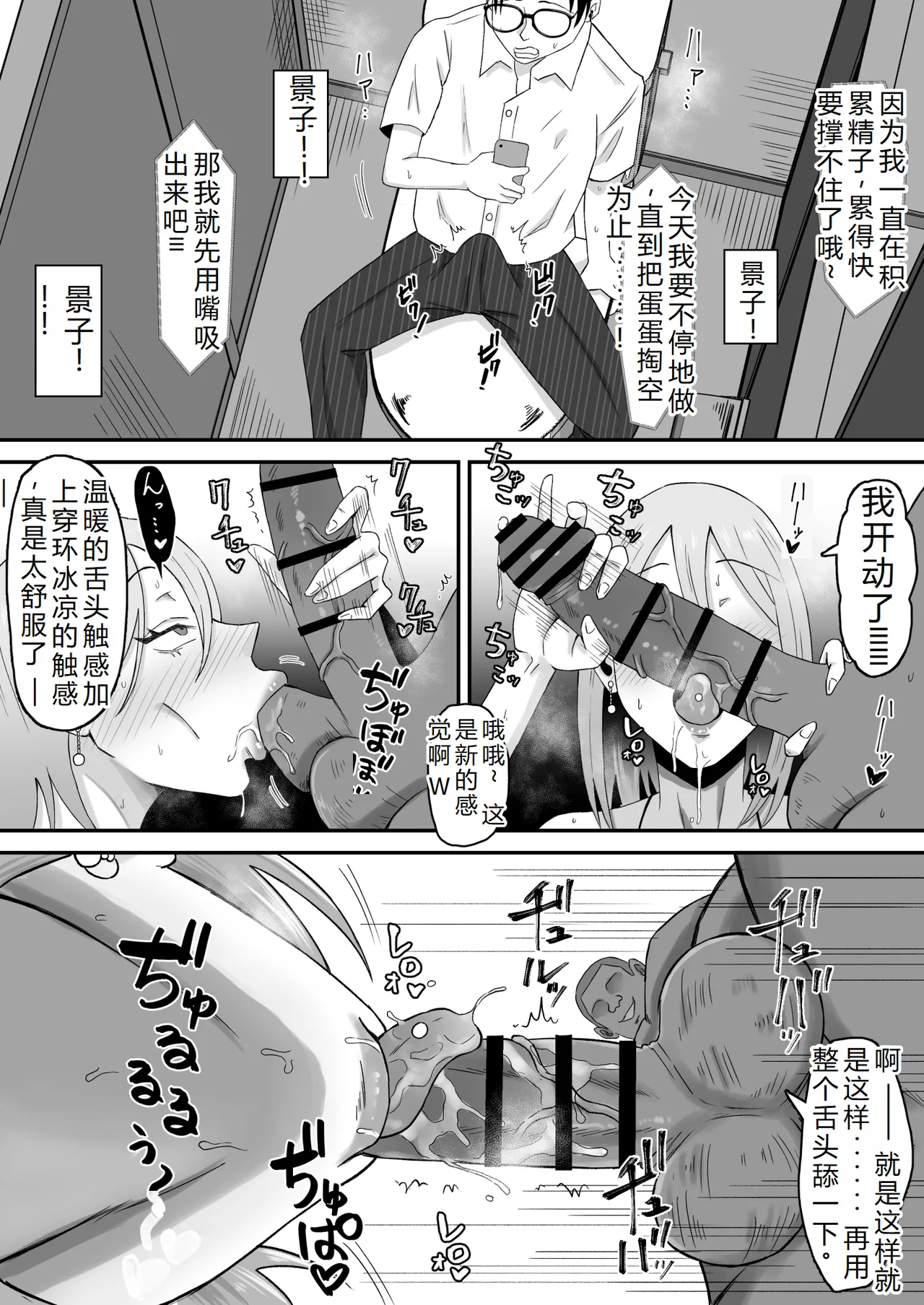 Haha Banare 3 - They cuckold my mother. page 14 original parody - rough translation big breasts hentai manga - read online free