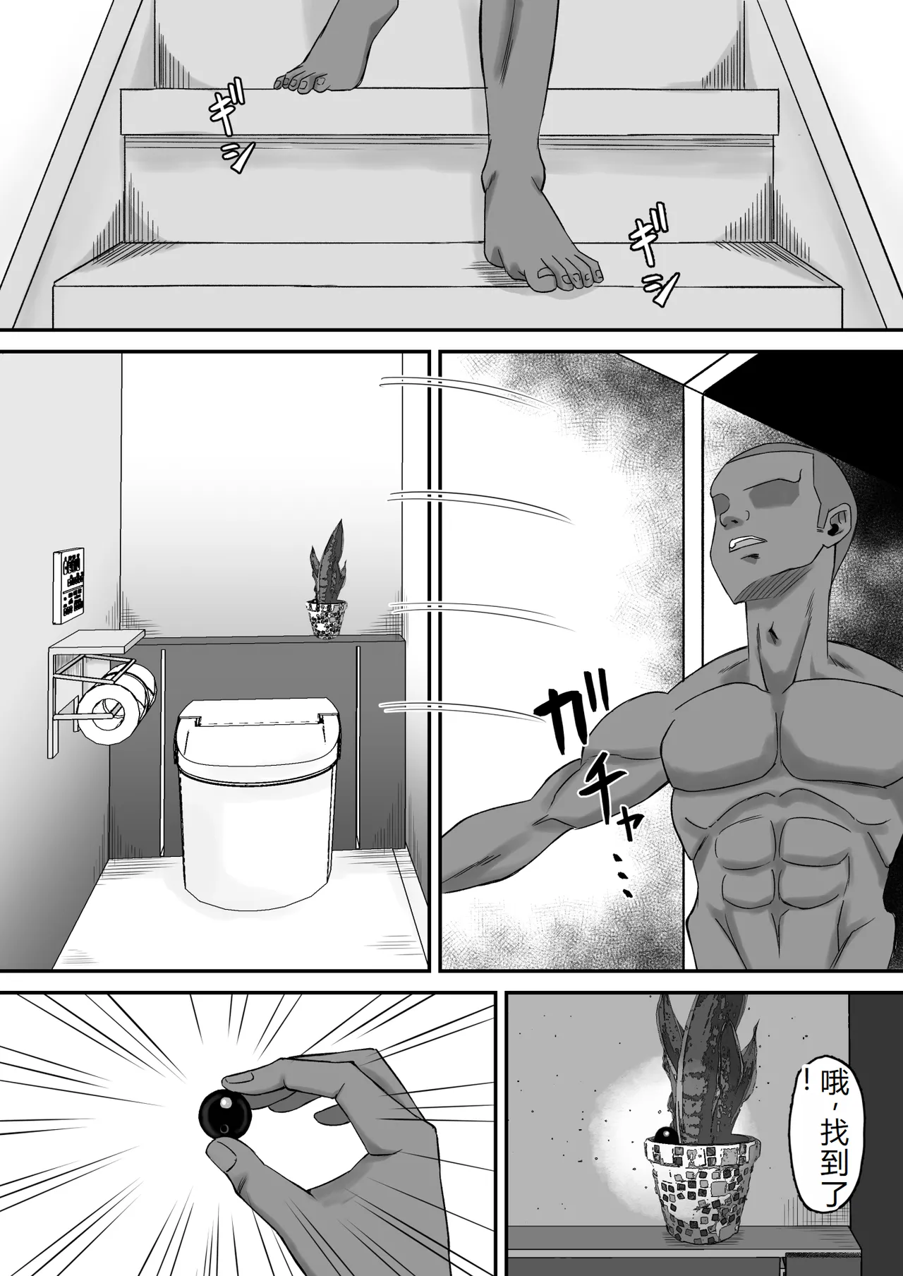 Haha Banare 3 - They cuckold my mother. - Page 24