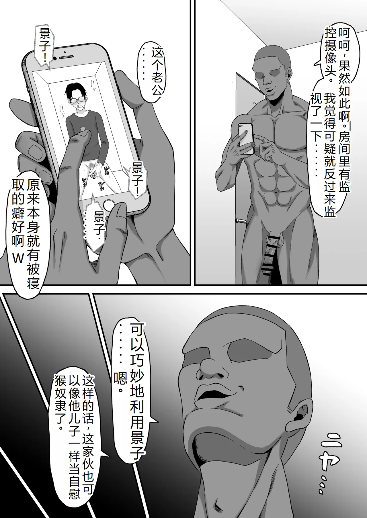 Haha Banare 3 - They cuckold my mother. page 25 original parody - milf big breasts hentai manga - read online free