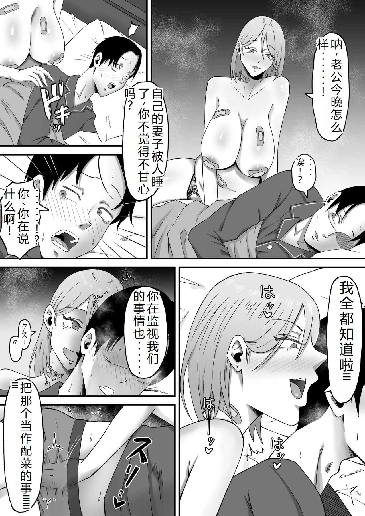 Haha Banare 3 - They cuckold my mother. page 26 original parody - rough translation big breasts hentai manga - read online free