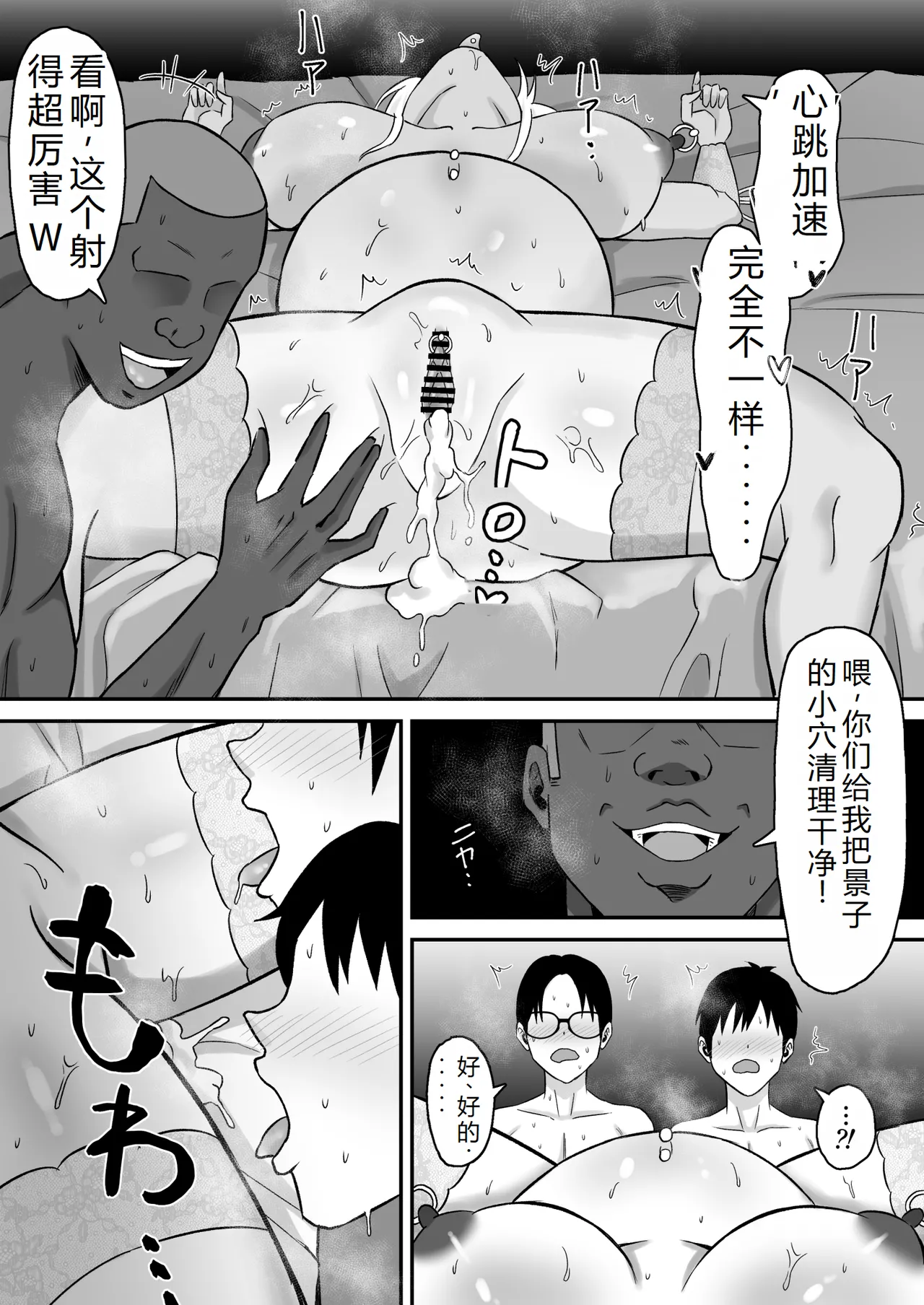 Haha Banare 3 - They cuckold my mother. page 43 original parody - milf big breasts hentai manga - read online free