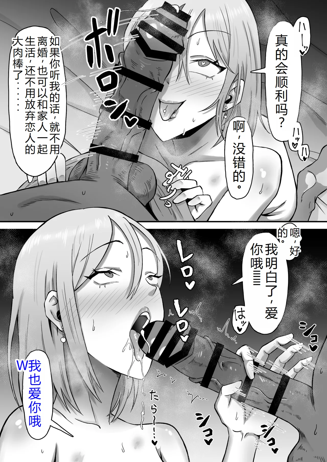 Haha Banare 3 - They cuckold my mother. - Page 48