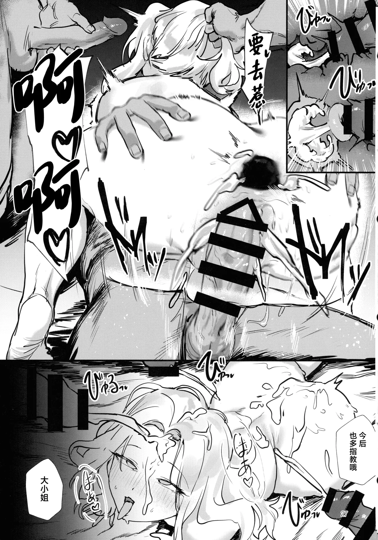 Seitokaichou no Yakuwari page 26 featuring sena juo the idolmaster parody - sole female blowjob hentai manga - read online free