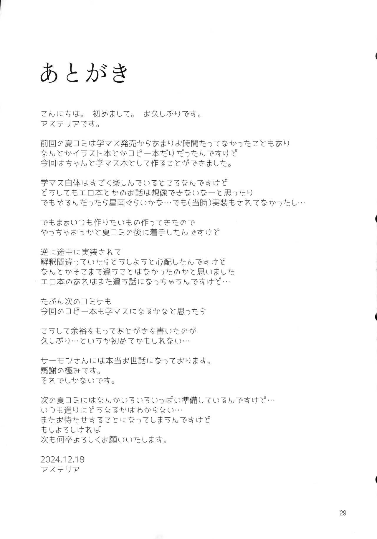 Seitokaichou no Yakuwari page 28 featuring sena juo the idolmaster parody - sole female blowjob hentai manga - read online free