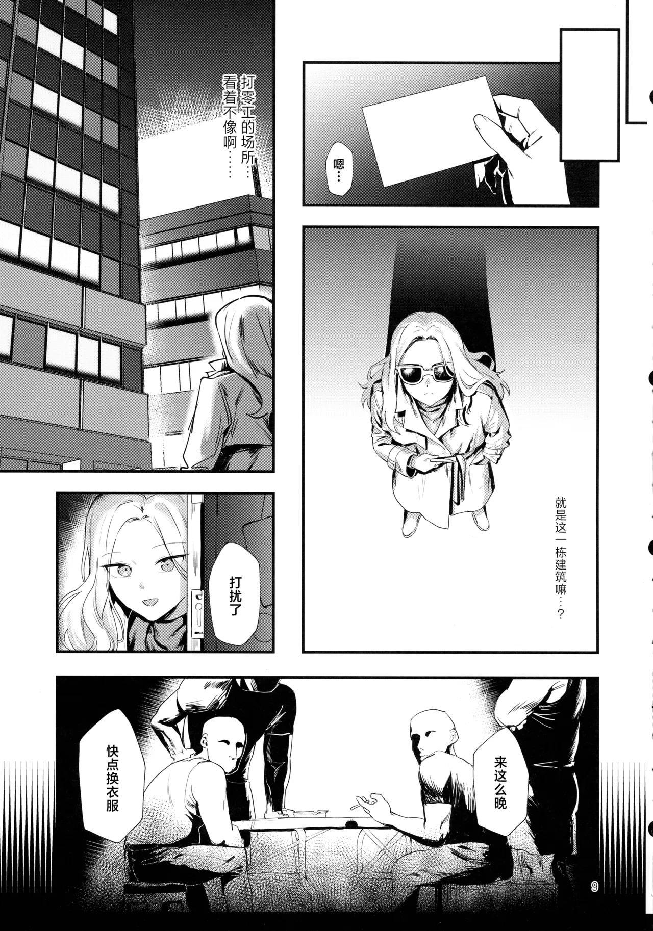 Preview page 8