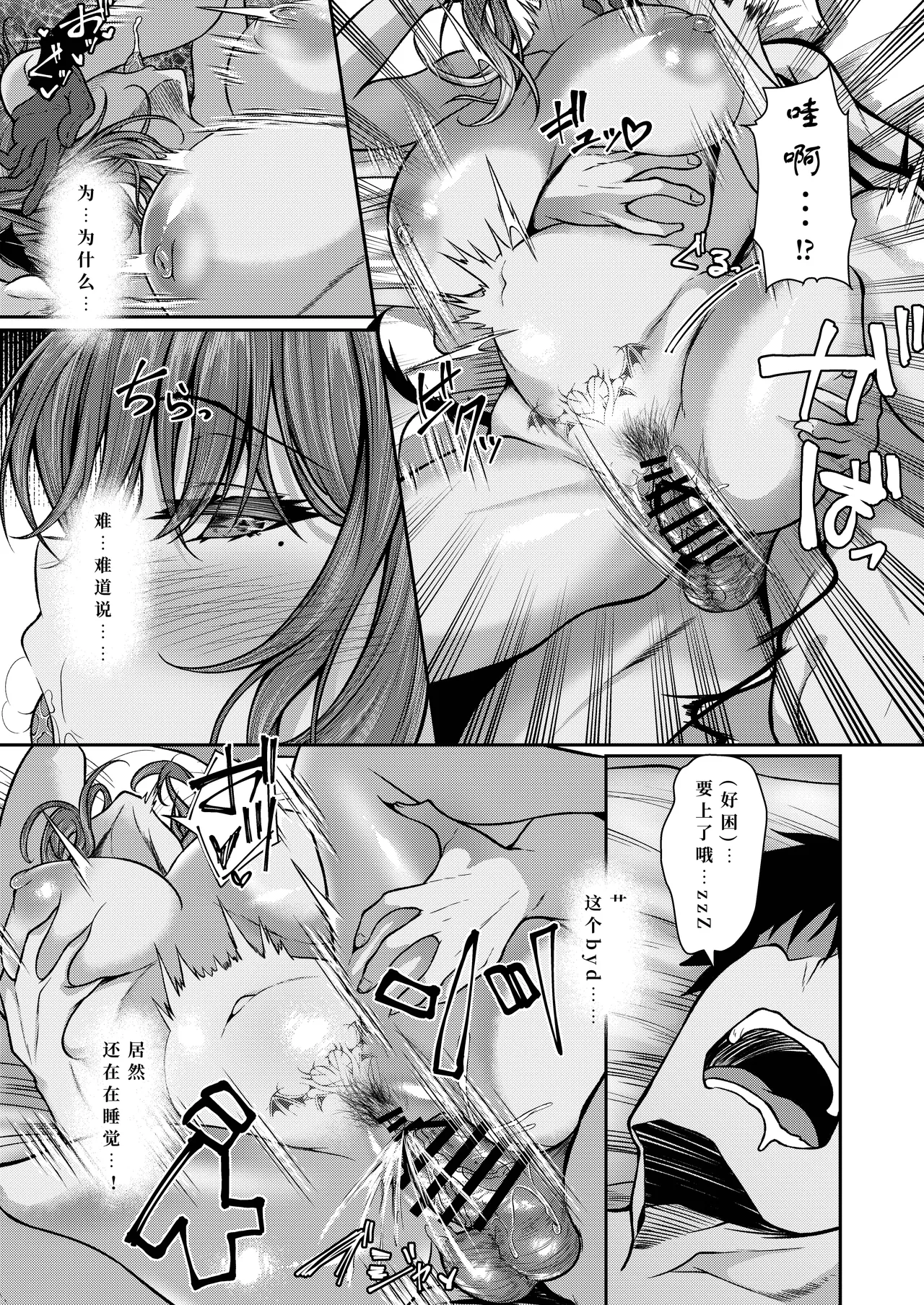 Succubus Sakaba Yumeutsutsu Episode Of LUMI page 16 original parody - sole male nakadashi hentai manga - read online free