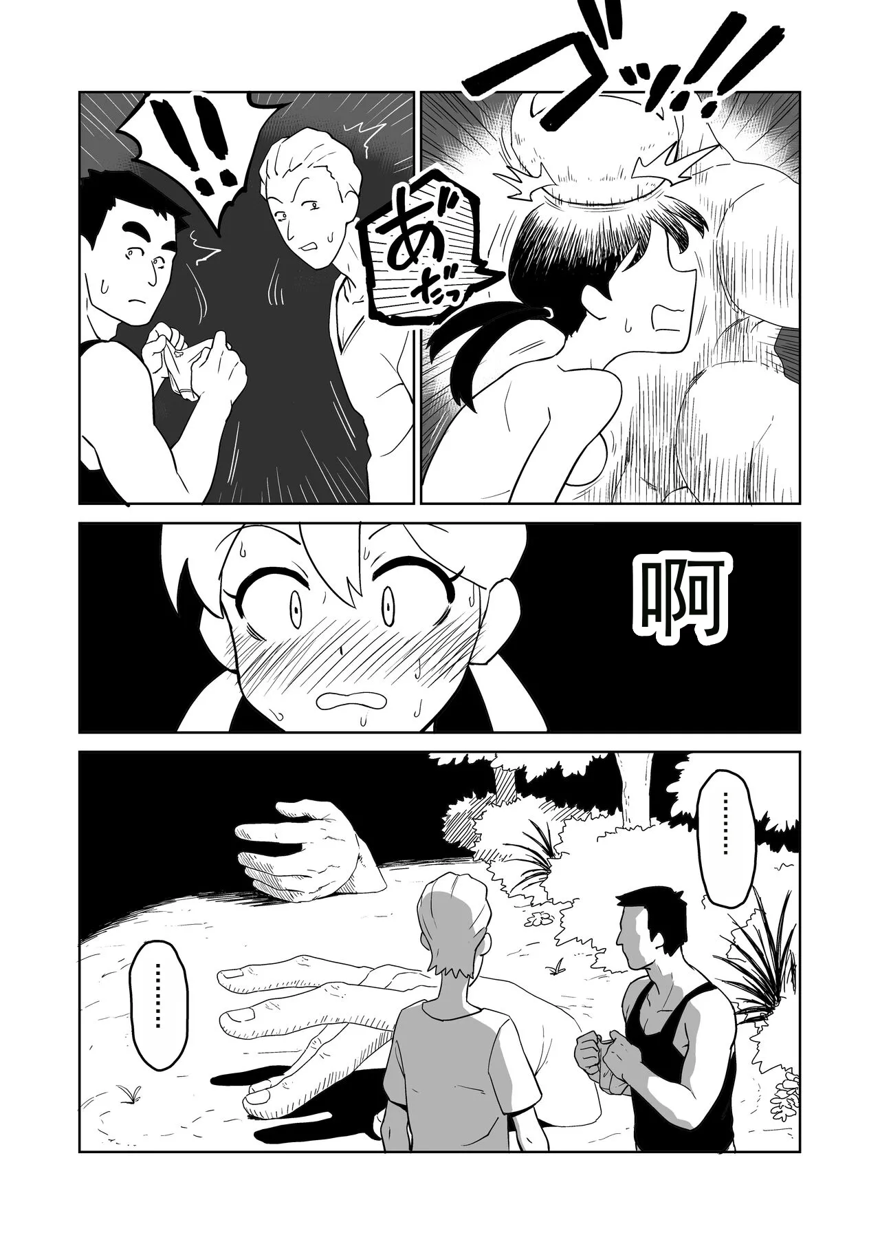 Yoru, Kouen, Roshutsu Jii. | 夜晚、公园、露出自慰。 page 19 original parody - masturbation exhibitionism hentai manga - read online free