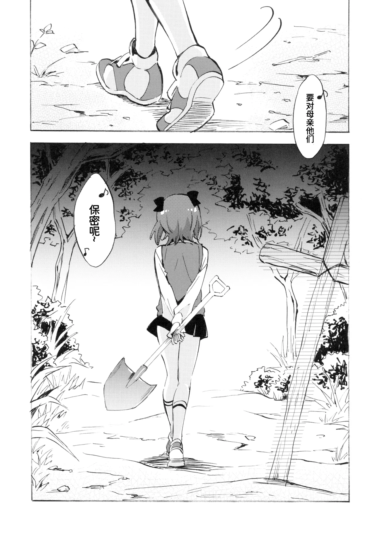 Page 16 of Haruka ni Amaetai | 想被春香疼爱