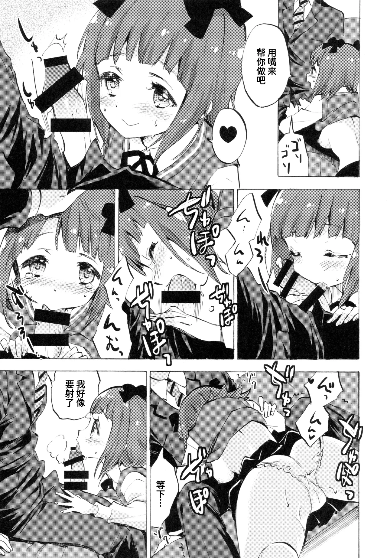 Page 6 of Haruka ni Amaetai | 想被春香疼爱
