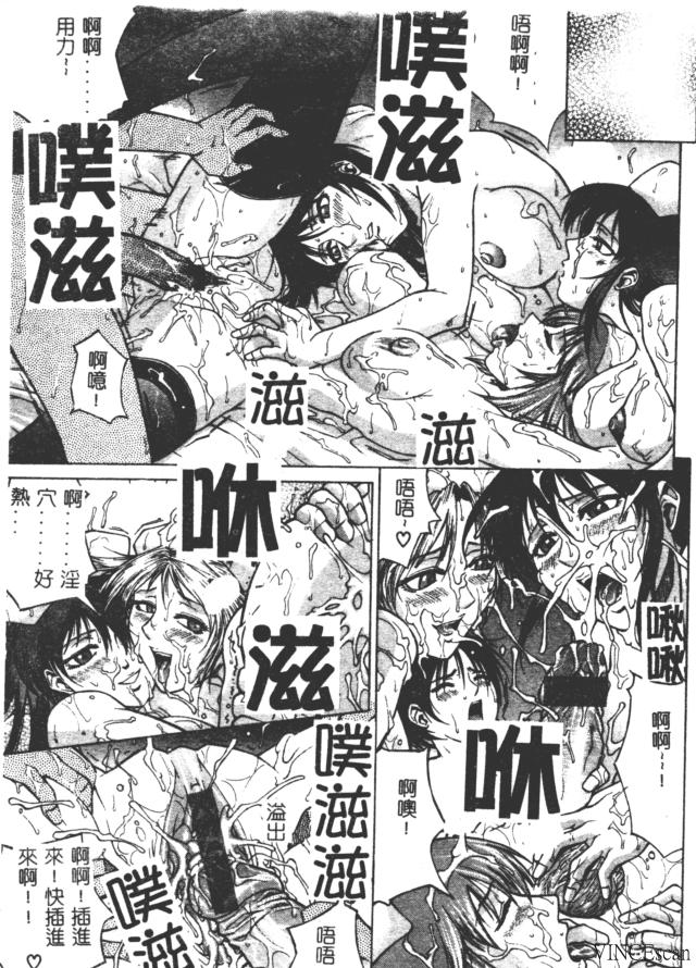 Bi-Netu page 169 - big breasts tankoubon hentai manga - read online free