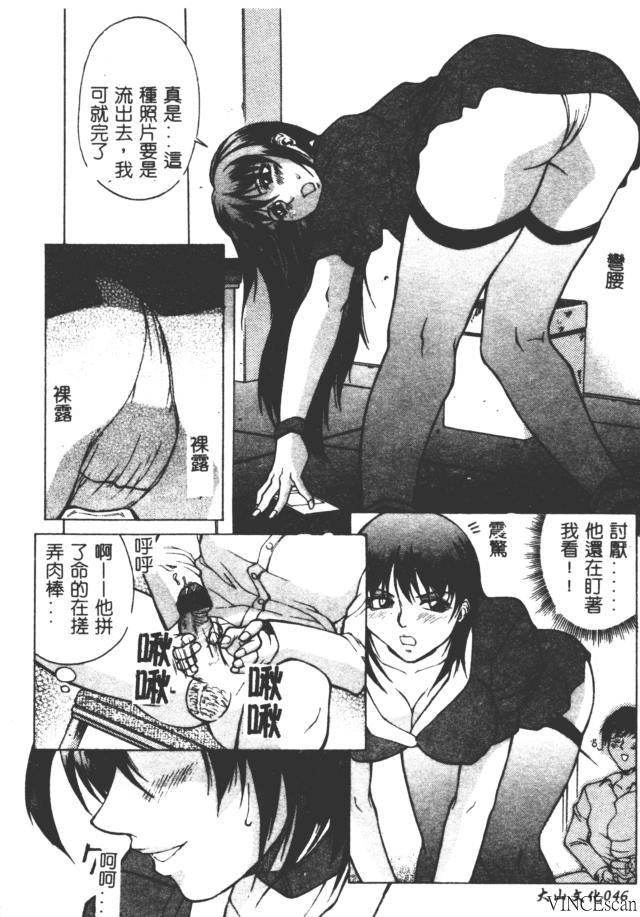 Bi-Netu page 47 - big breasts tankoubon hentai manga - read online free