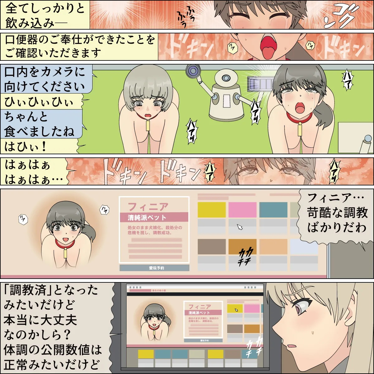 Inochigoi no otome finia page 113 original parody - full color full censorship hentai manga - read online free