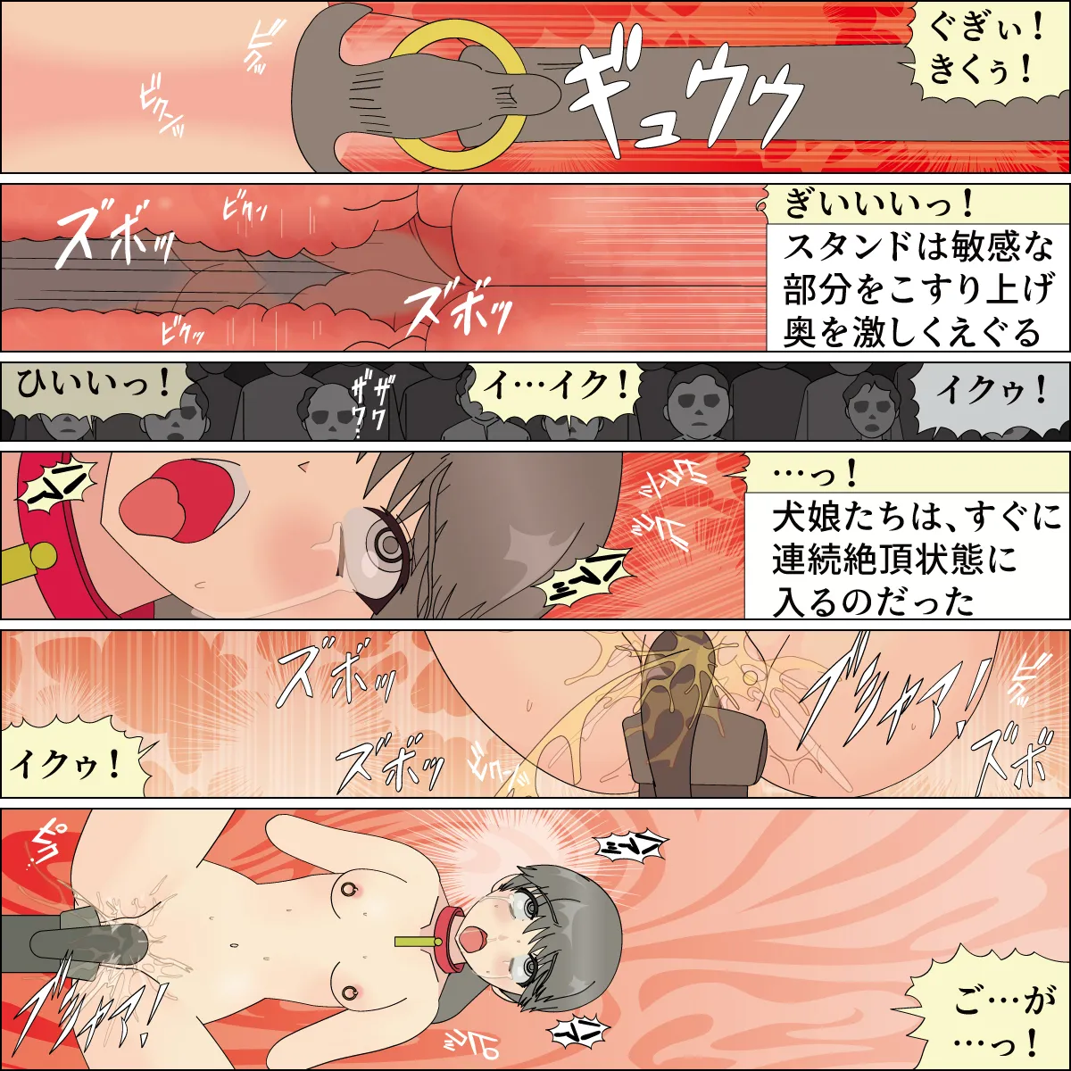 Inochigoi no otome finia page 119 original parody - full color full censorship hentai manga - read online free