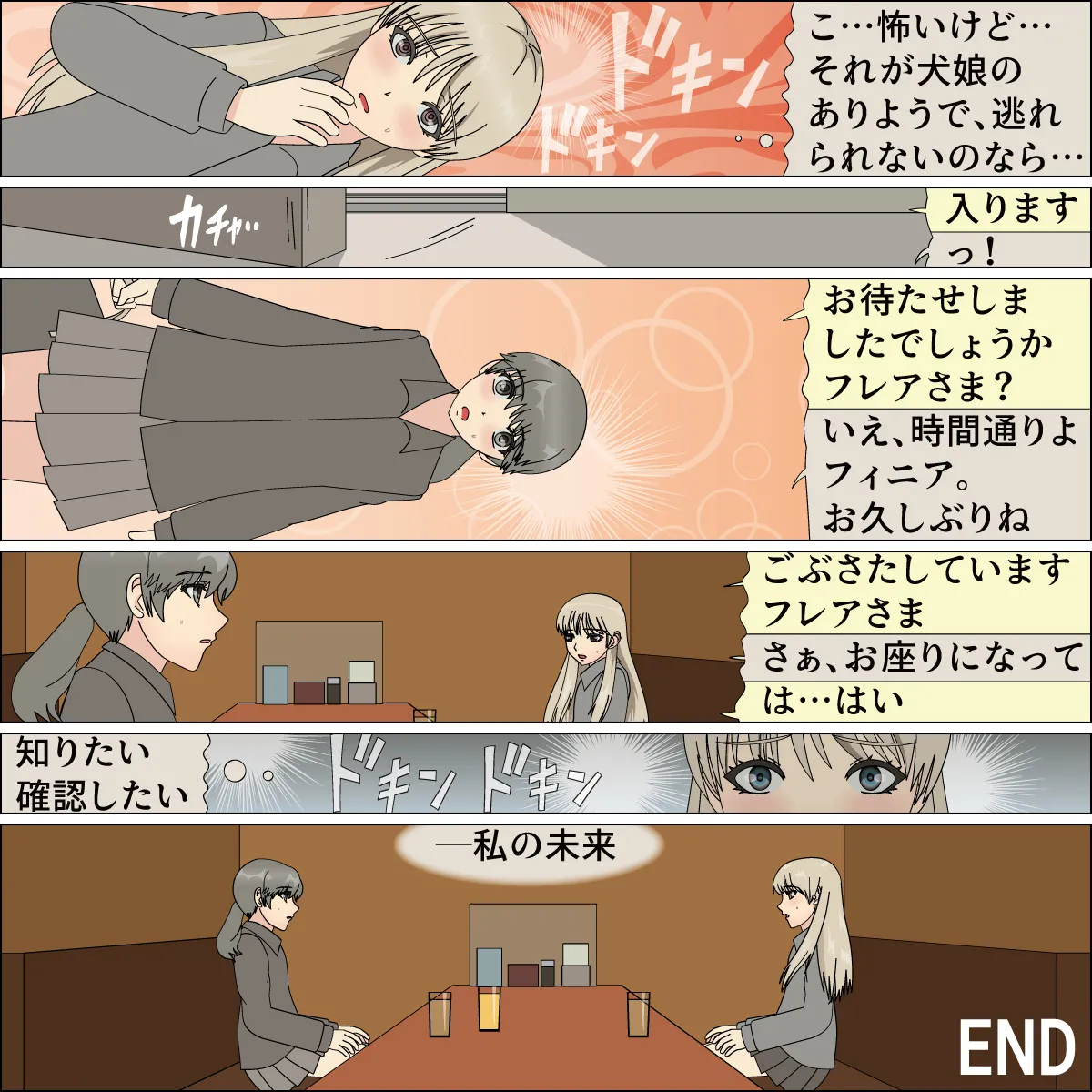 Inochigoi no otome finia page 123 original parody - full color full censorship hentai manga - read online free