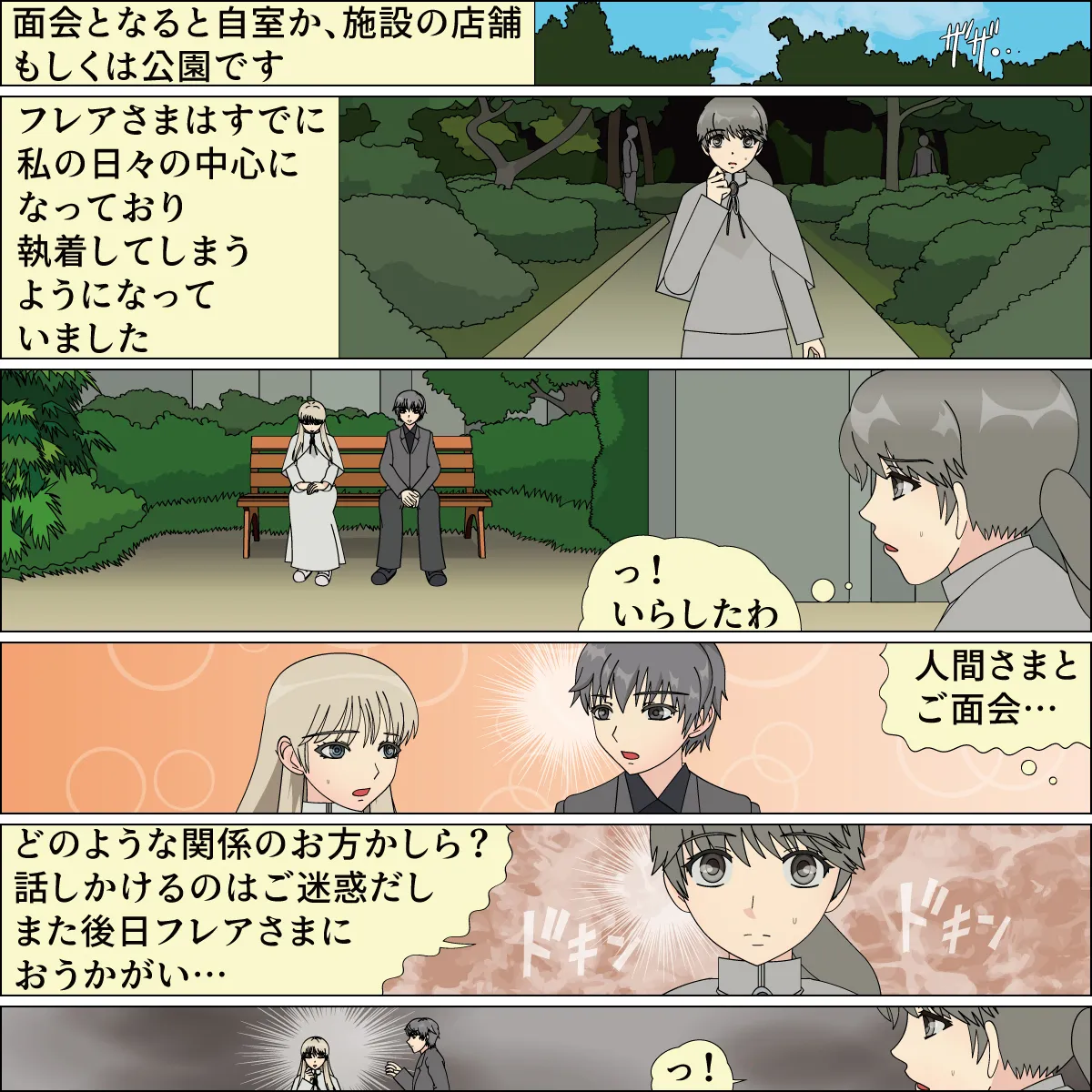 Inochigoi no otome finia page 29 original parody - full color full censorship hentai manga - read online free