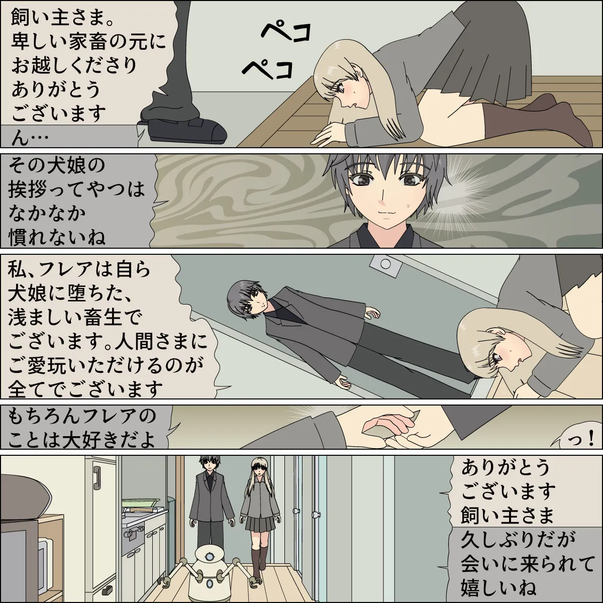 Inochigoi no otome finia page 82 original parody - full color full censorship hentai manga - read online free