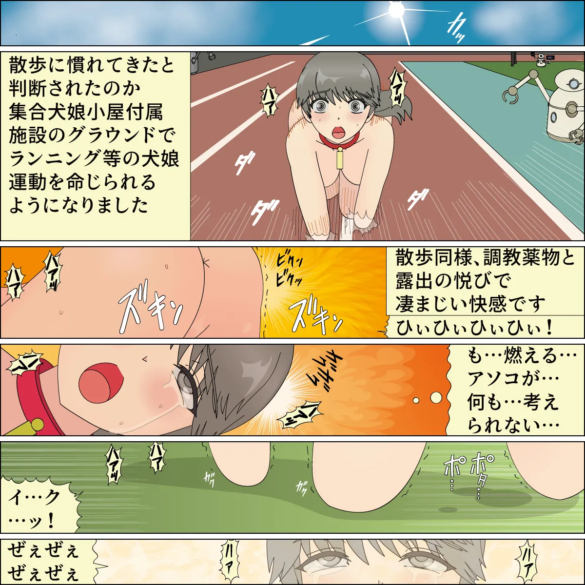 Inochigoi no otome finia page 99 original parody - full color full censorship hentai manga - read online free