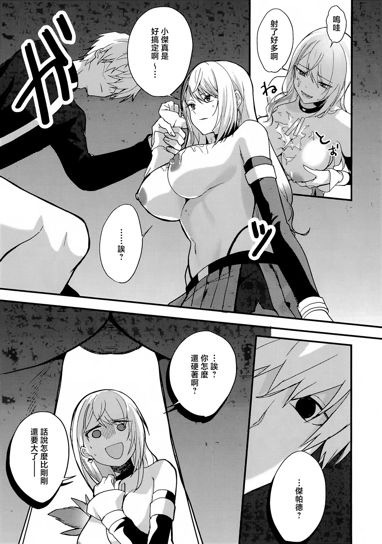 (C105) [Kisaragi Mura (Real)] Chotto Matte Ge-chan! - Wait a minute Gepard! (Honkai: Star Rail) [Chinese] page 12 featuring gepard landau honkai star rail parody - incest sister hentai manga - read online free