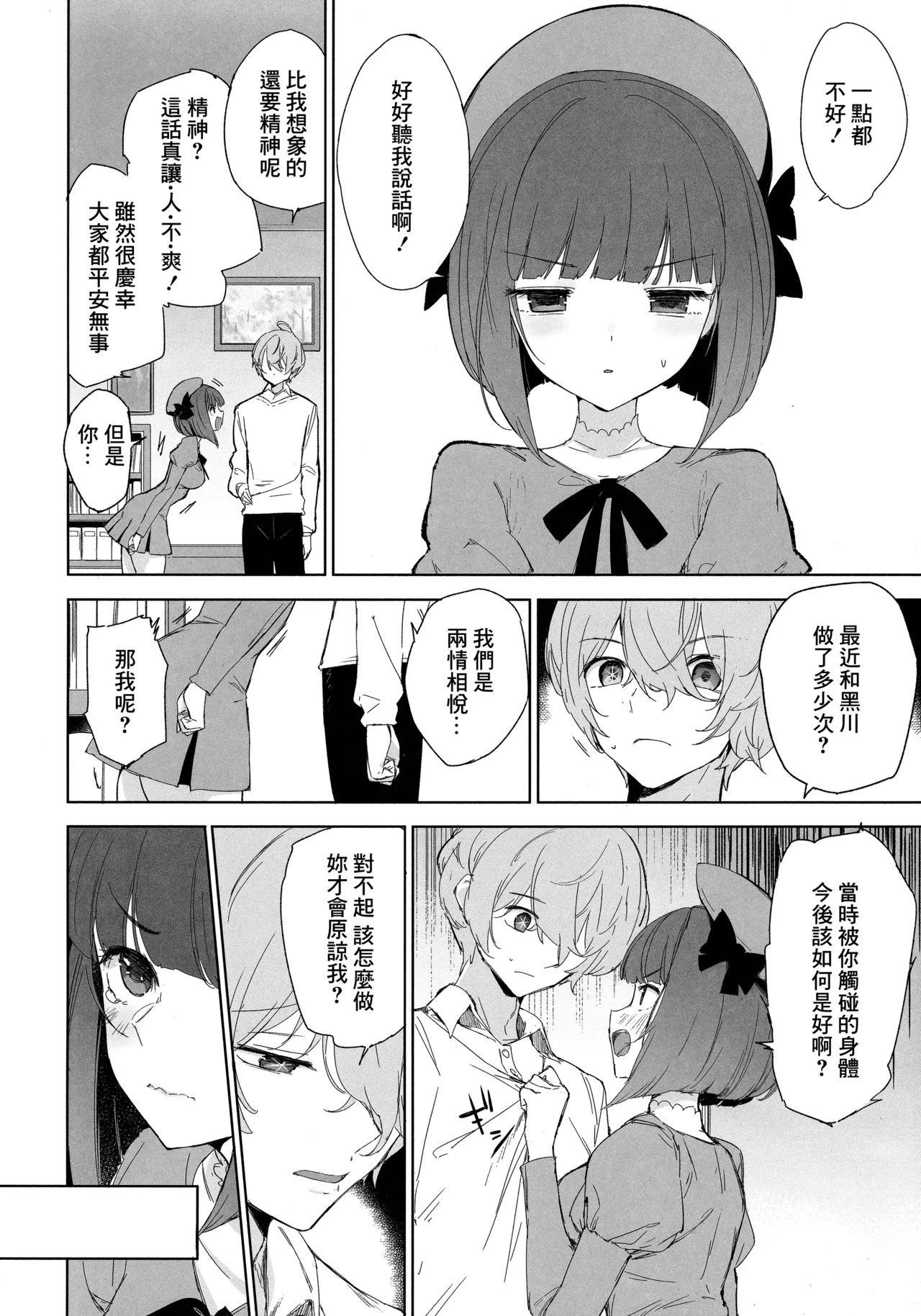 Oshi no Kana X Akane page 11 featuring aqua hoshino oshi no ko parody - extraneous ads hentai manga - read online free
