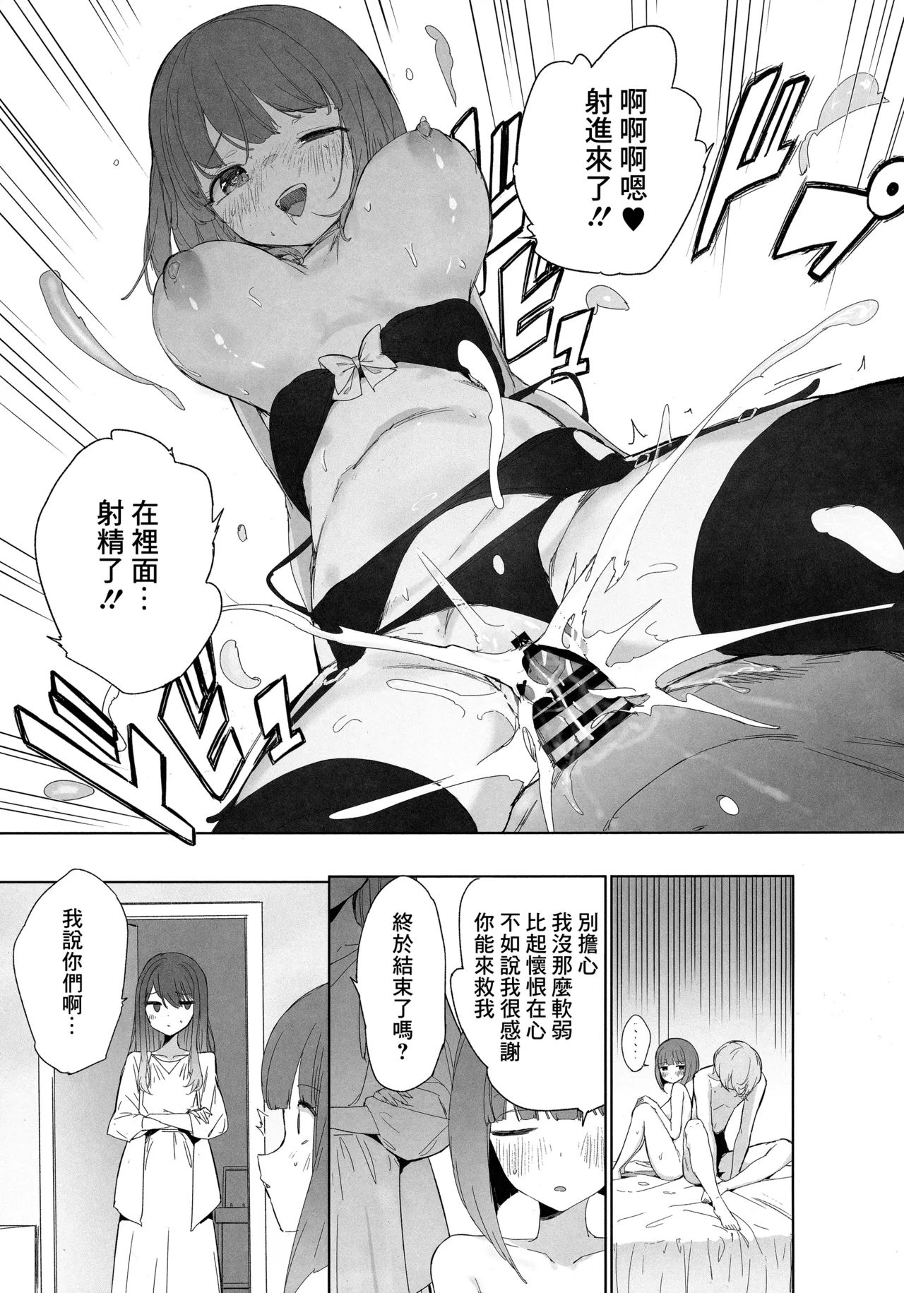 Oshi no Kana X Akane page 16 featuring aqua hoshino oshi no ko parody - extraneous ads hentai manga - read online free