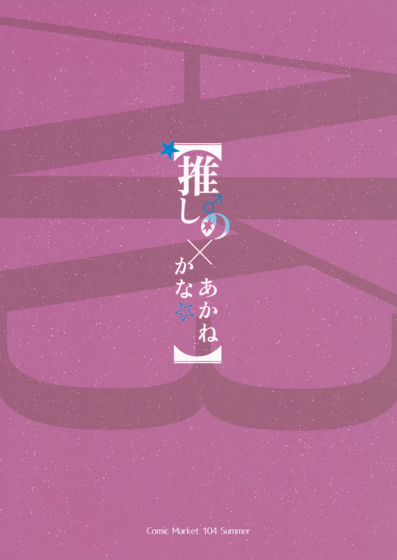 Oshi no Kana X Akane page 18 featuring aqua hoshino oshi no ko parody - extraneous ads hentai manga - read online free