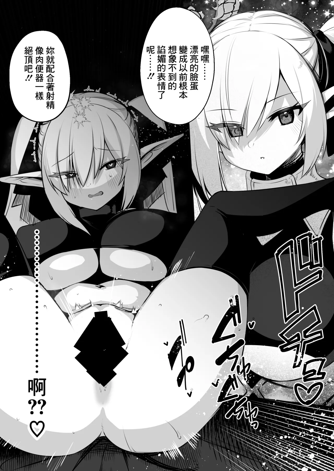 Seirei Kishi Cordelia page 15 original parody - stockings big breasts hentai manga - read online free