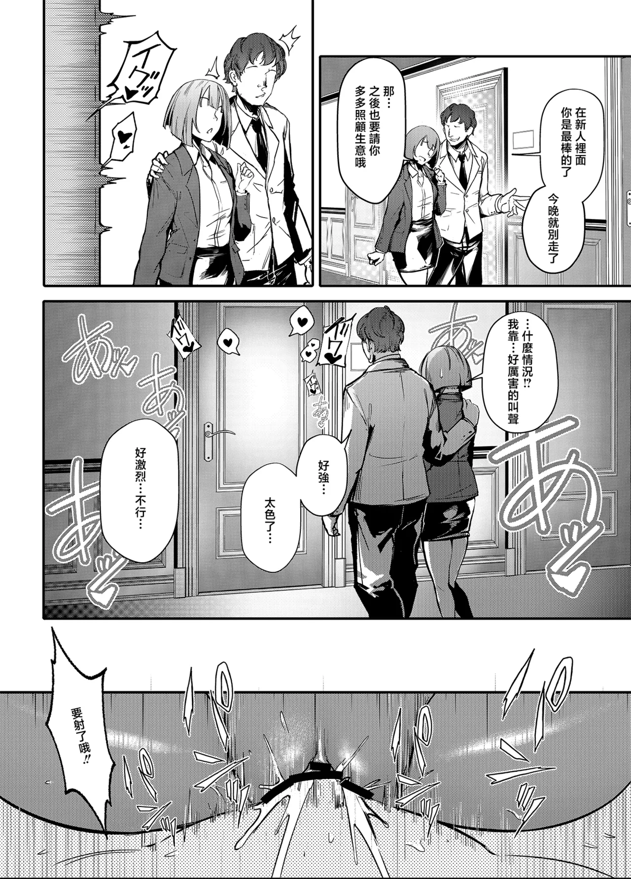 Namaiki JK ga Wakaraserareru Hon 2.0 page 11 original parody - sole female sole male hentai manga - read online free
