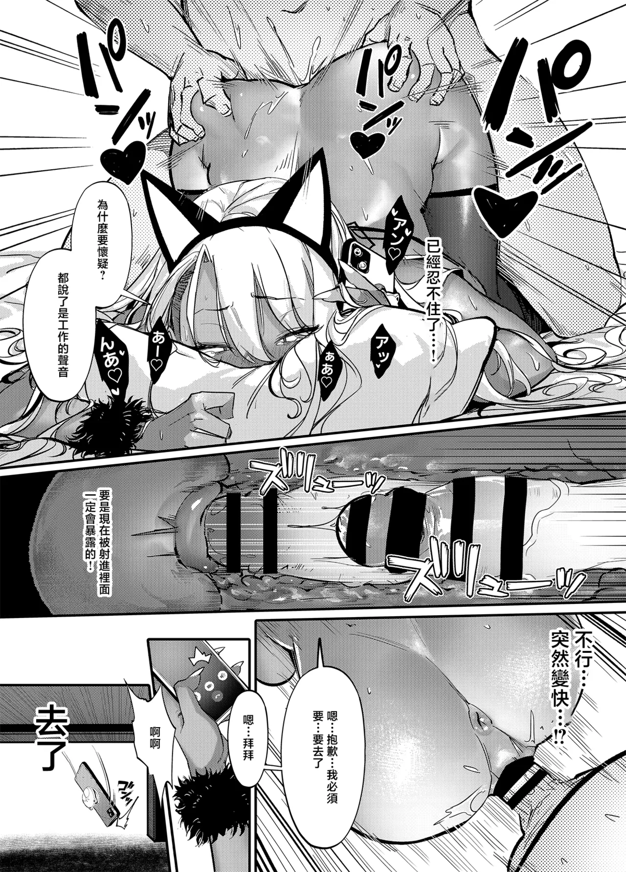 Namaiki JK ga Wakaraserareru Hon 2.0 page 17 original parody - sole female sole male hentai manga - read online free