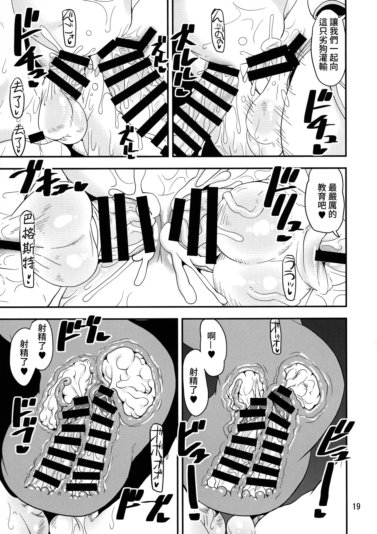 Tokumori!! Daken Sandwich page 15 featuring morgan le fay fate grand order parody - futanari big breasts hentai manga - read online free