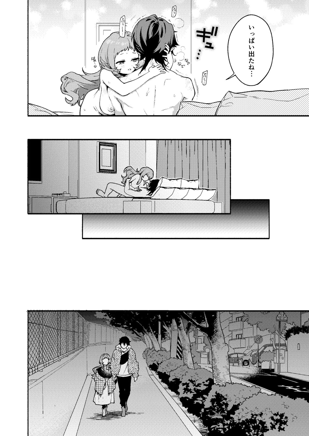 Mako-senpai ni Taberareru. - Page 18