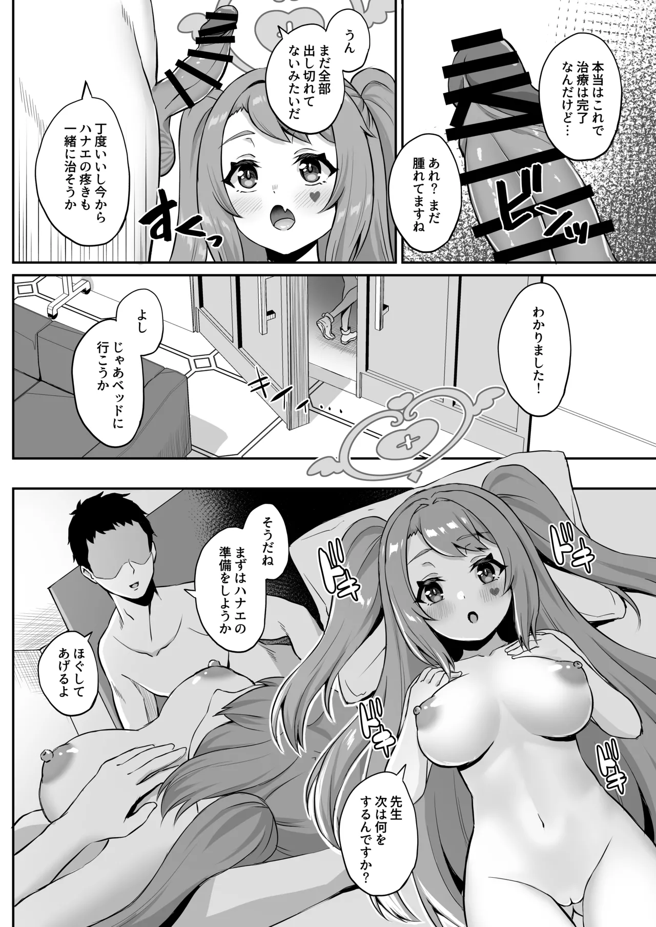 CHEERUP CHEERFUL CHEERGIRL page 17 featuring sensei blue archive parody - sole female sole male hentai manga - read online free