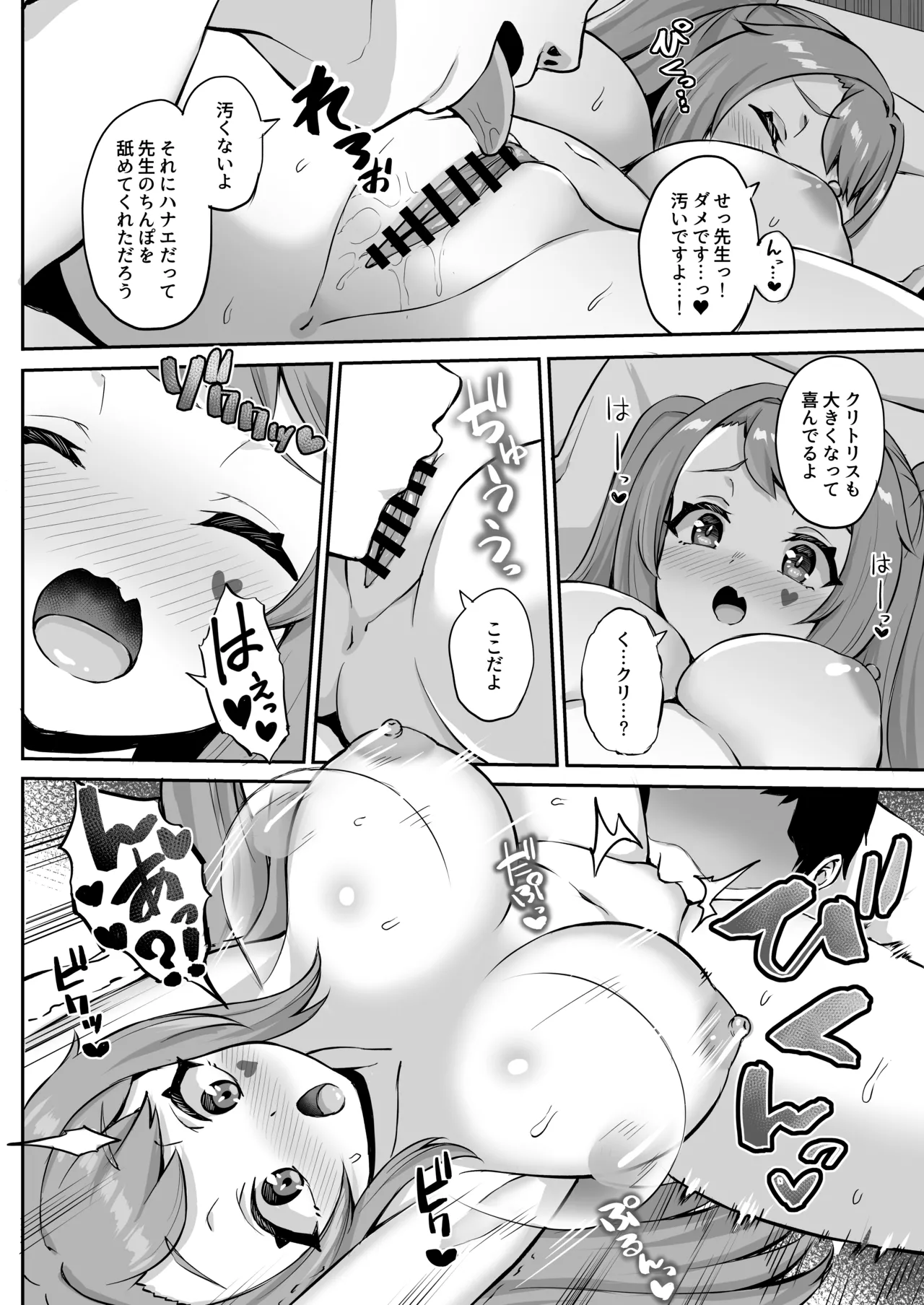 CHEERUP CHEERFUL CHEERGIRL page 19 featuring sensei blue archive parody - big breasts nakadashi hentai manga - read online free
