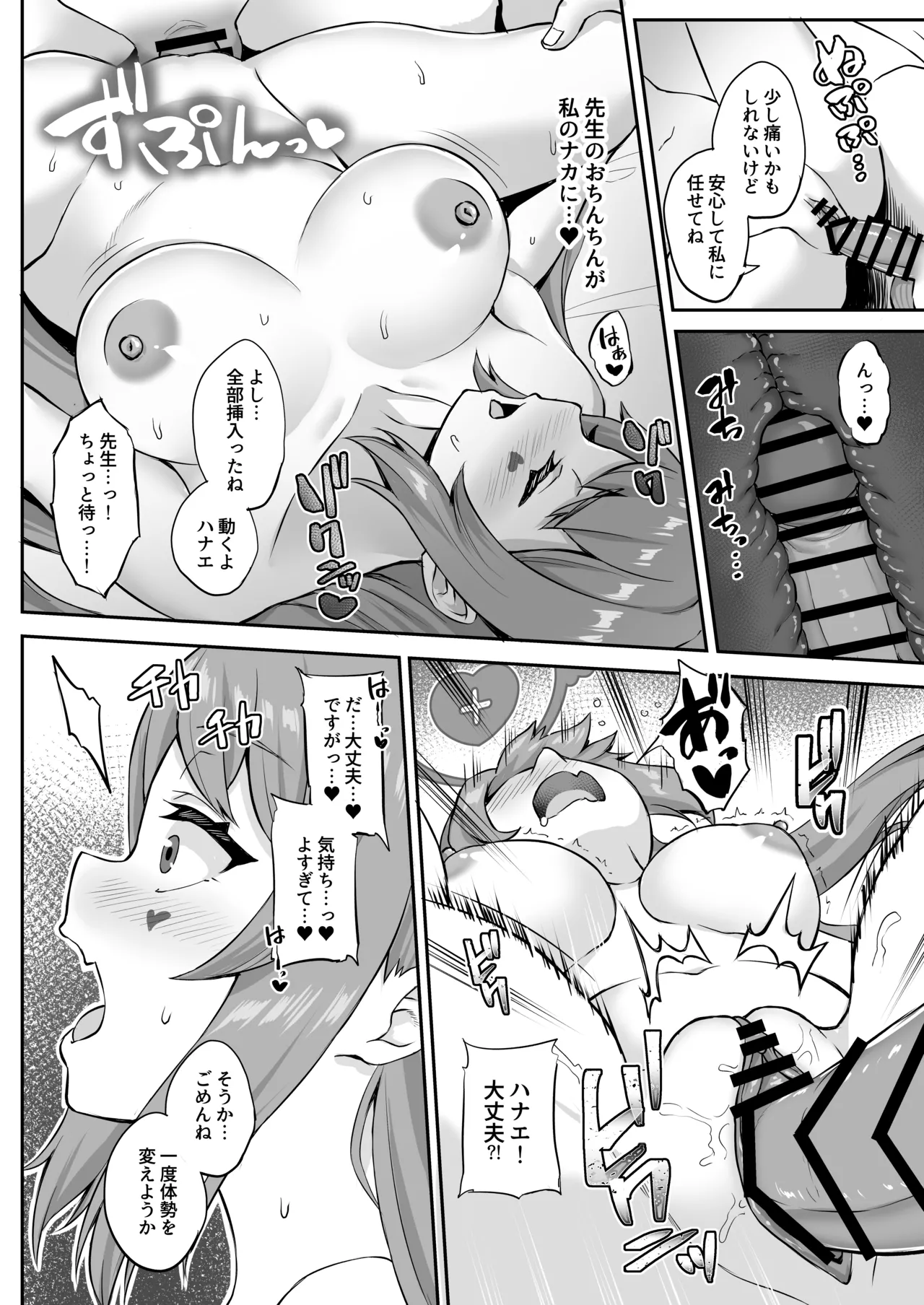 CHEERUP CHEERFUL CHEERGIRL page 21 featuring sensei blue archive parody - big breasts nakadashi hentai manga - read online free