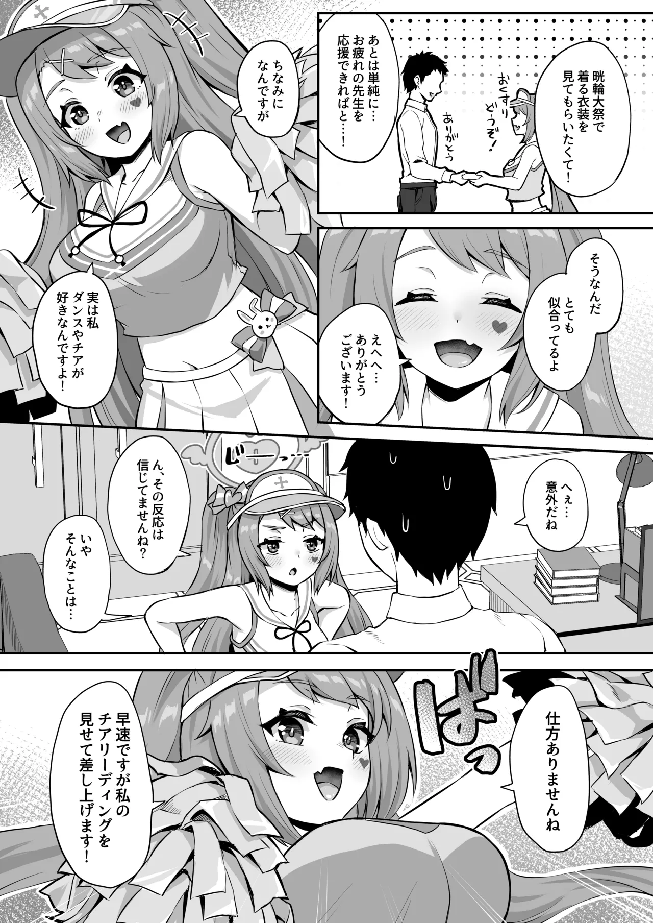 CHEERUP CHEERFUL CHEERGIRL page 9 featuring sensei blue archive parody - sole female sole male hentai manga - read online free