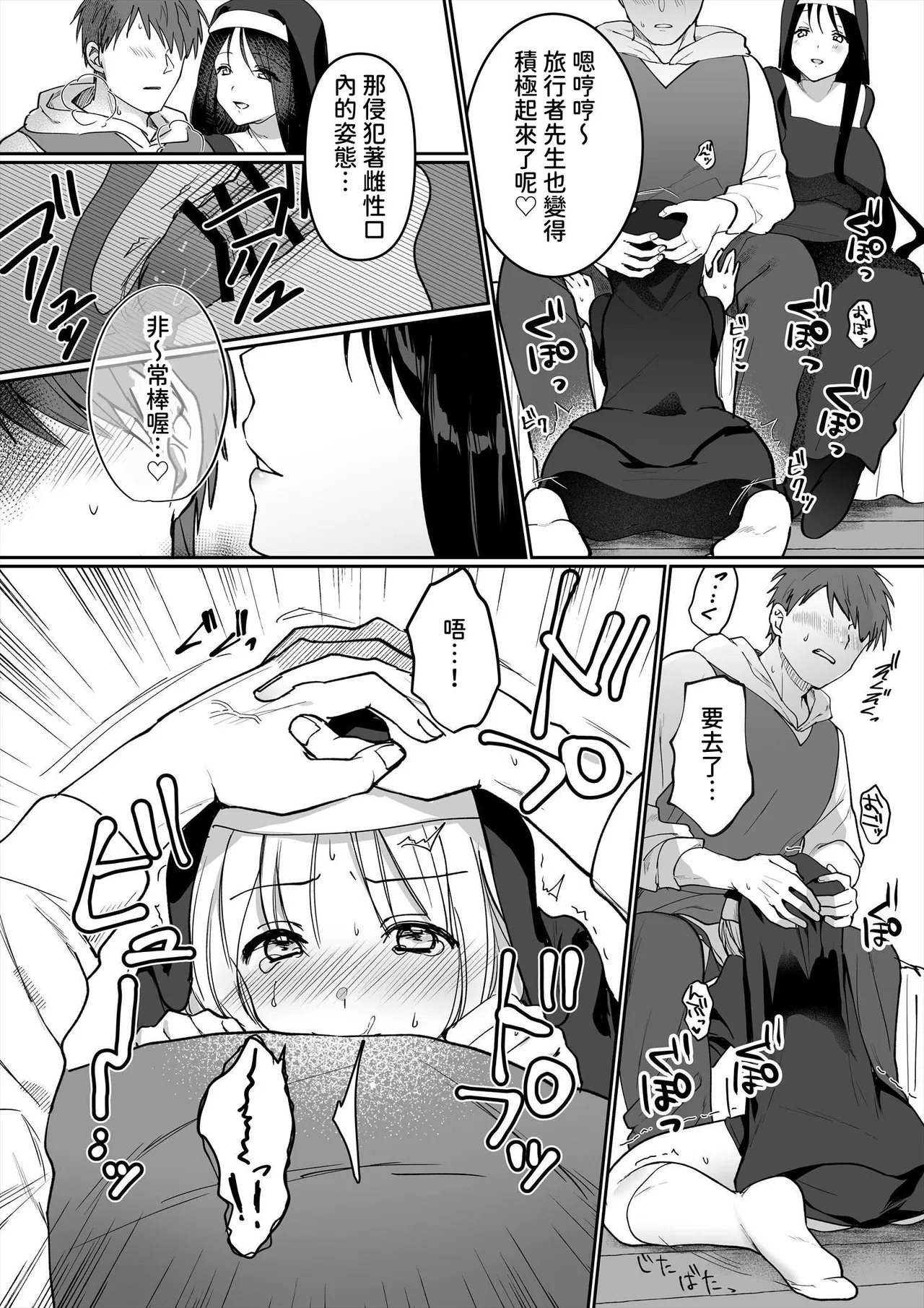 Succubus Sisters - Page 28