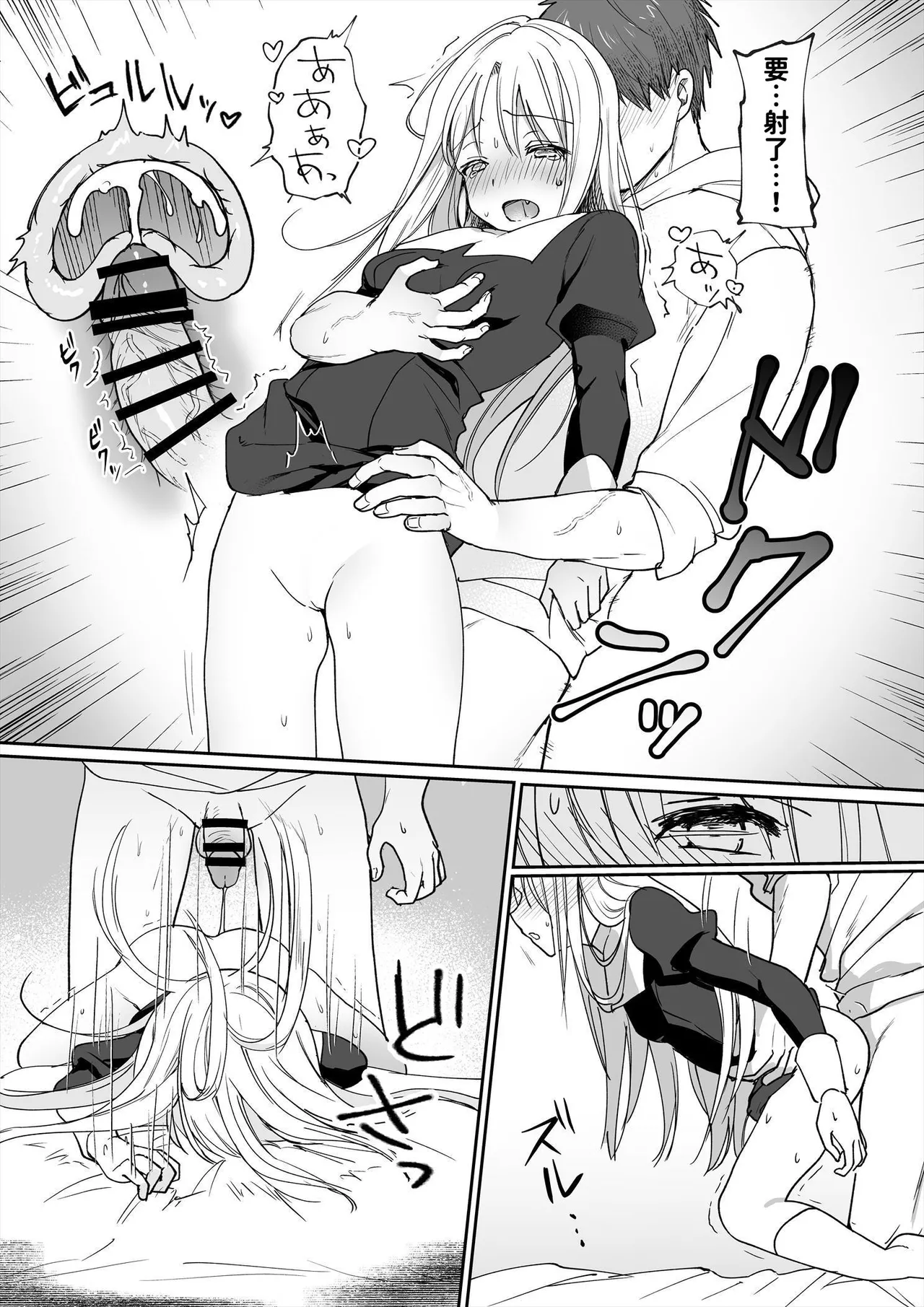 Succubus Sisters - Page 34