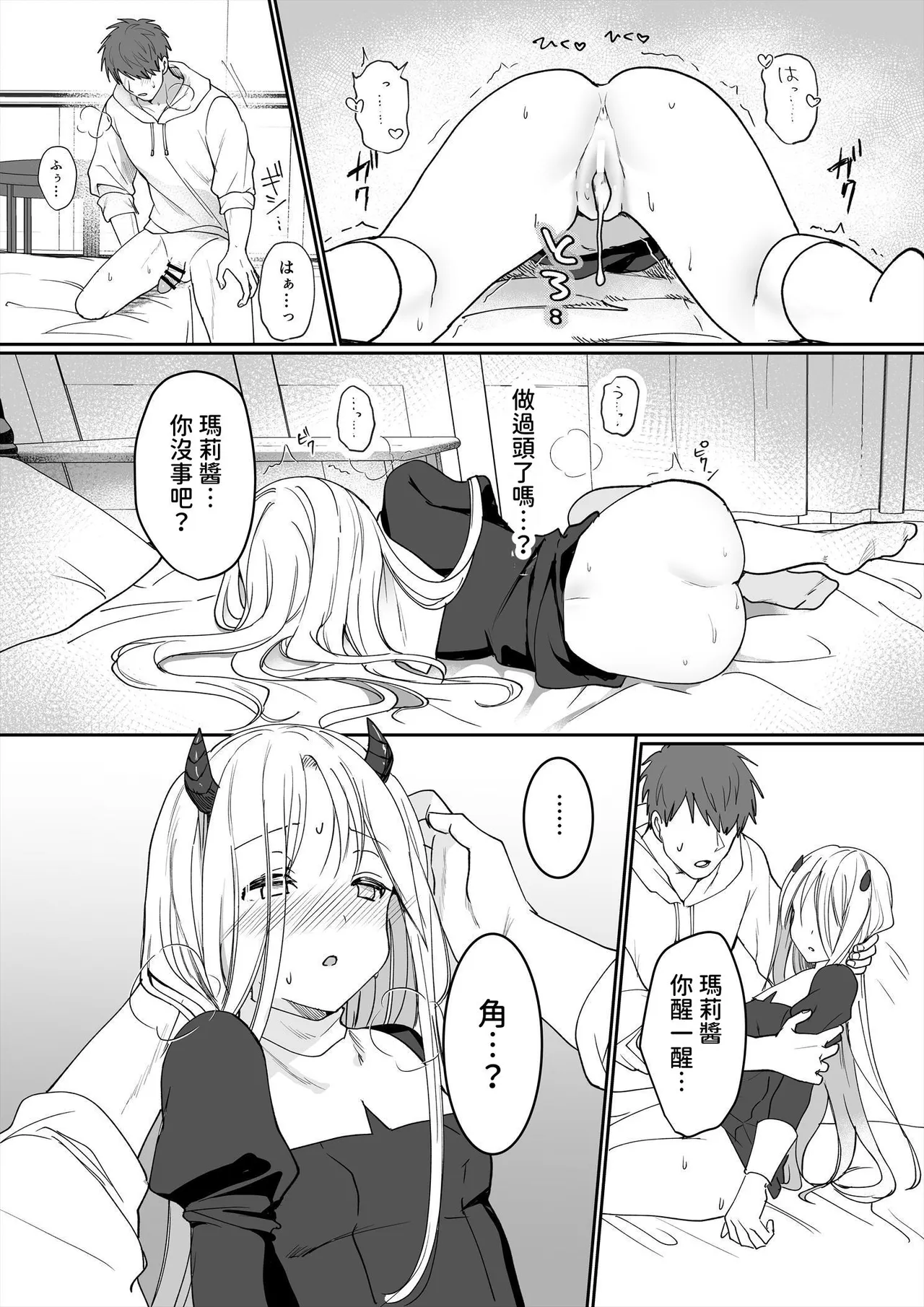Succubus Sisters - Page 35