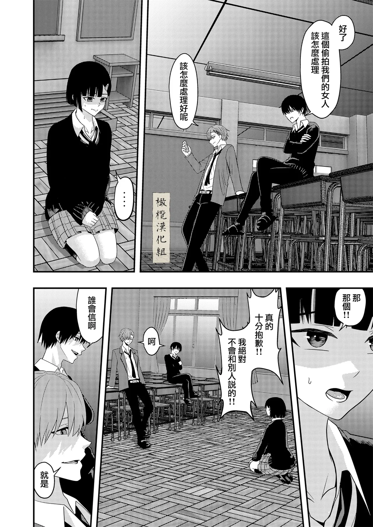 BL na Kankei da to Omottara | 還以為是一對男同志 - Page 10