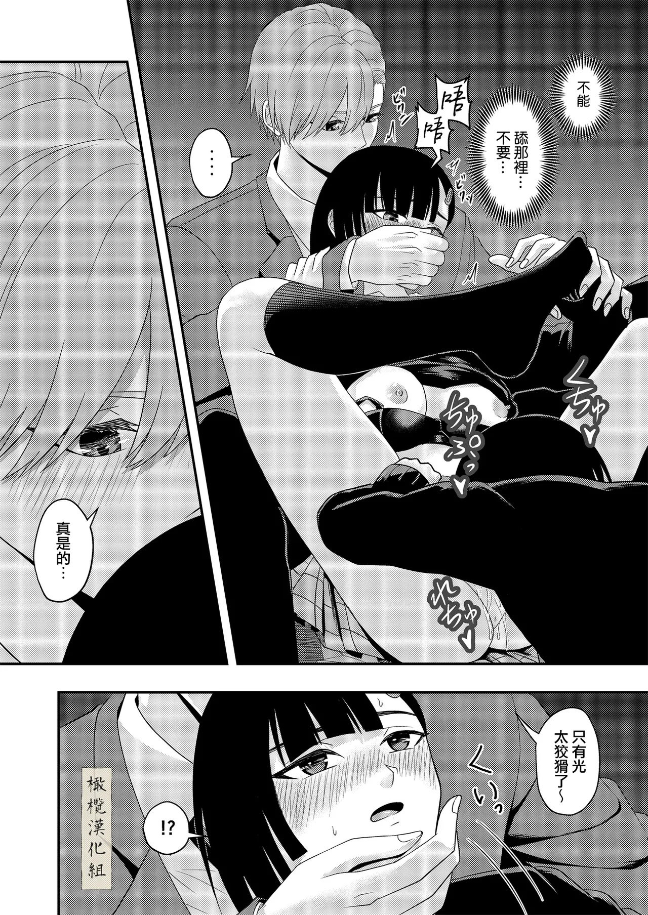 BL na Kankei da to Omottara | 還以為是一對男同志 - Page 18