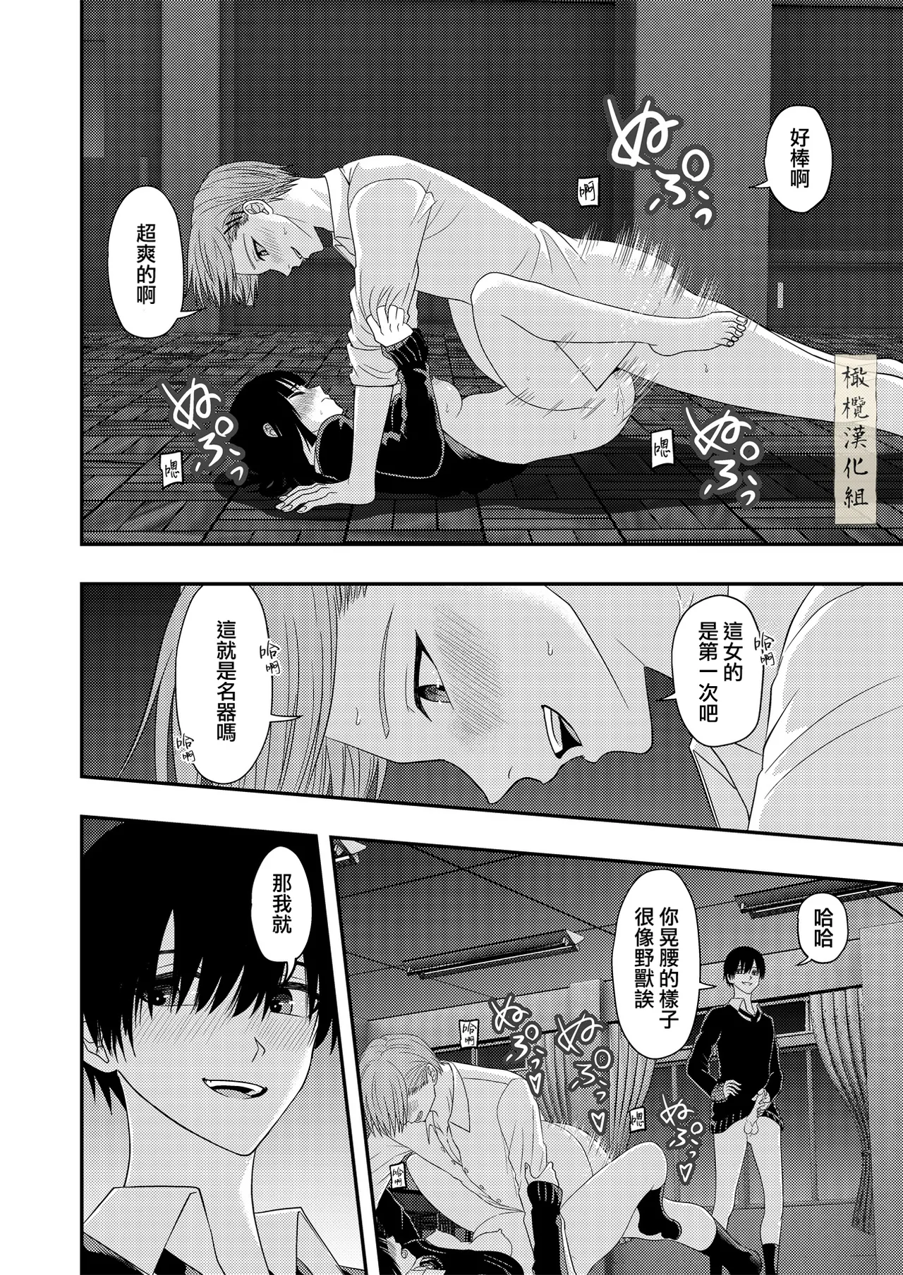 BL na Kankei da to Omottara | 還以為是一對男同志 page 30 original parody - cunnilingus mmf threesome hentai manga - read online free