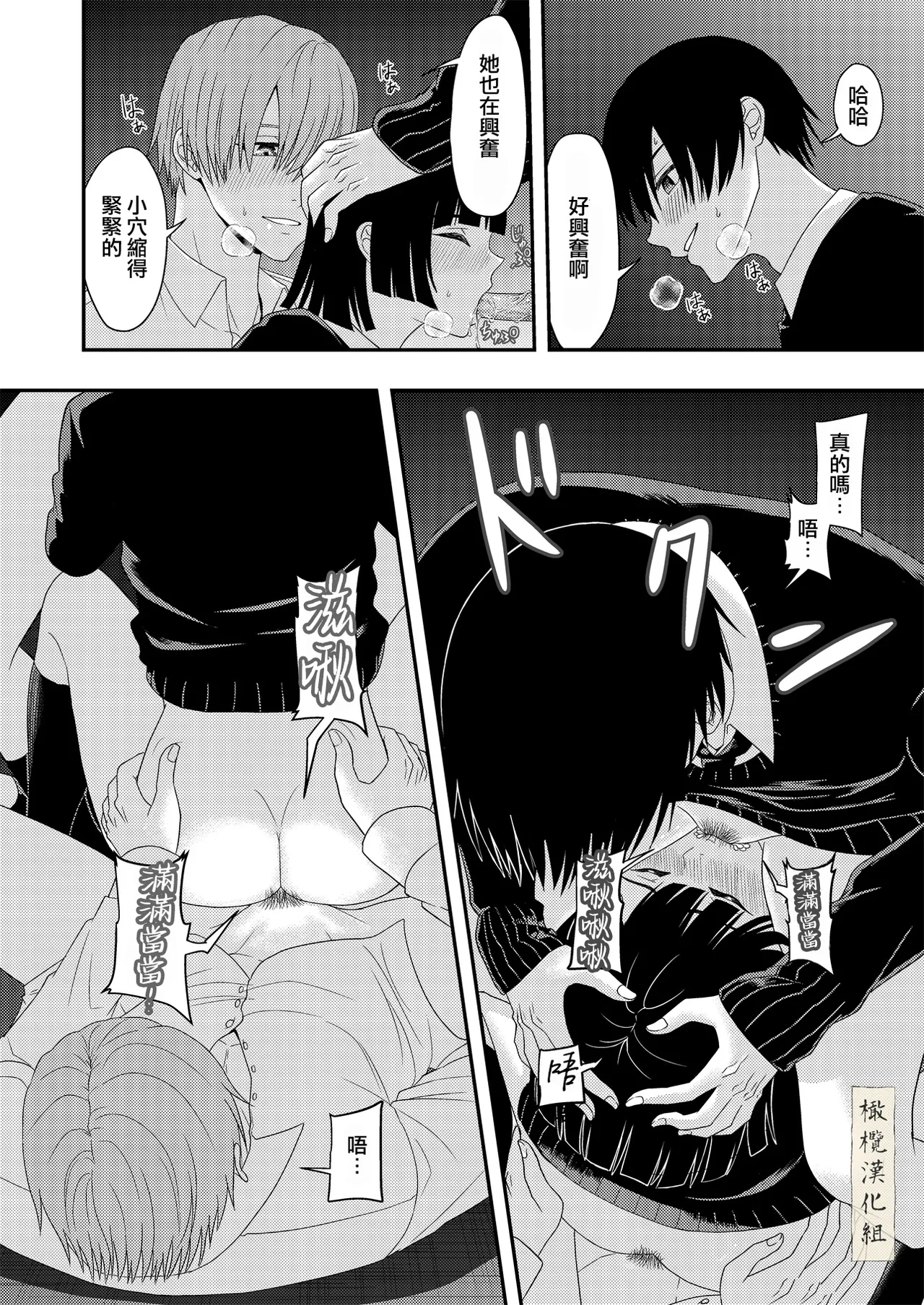 BL na Kankei da to Omottara | 還以為是一對男同志 - Page 36