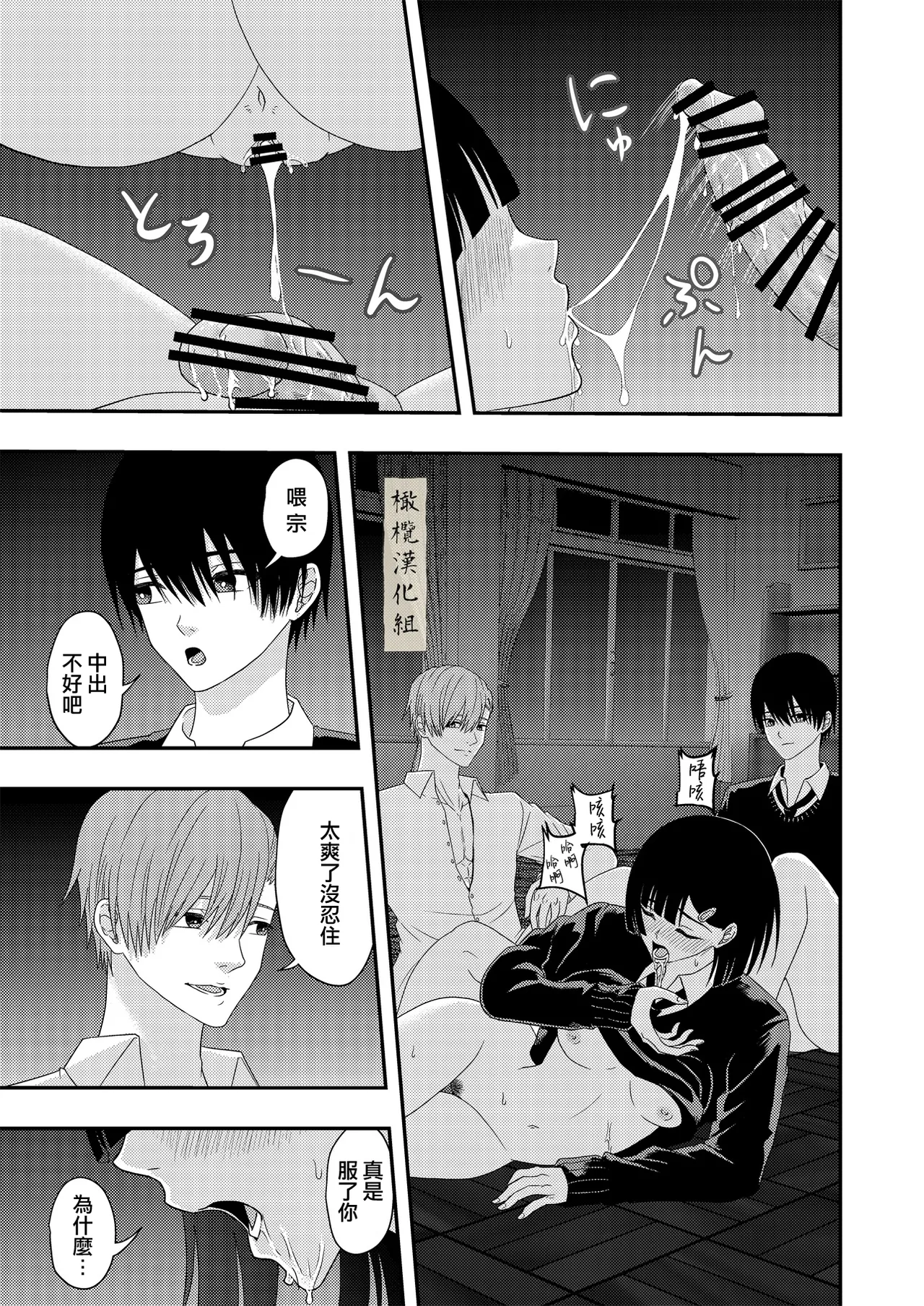 BL na Kankei da to Omottara | 還以為是一對男同志 page 37 original parody - cunnilingus mmf threesome hentai manga - read online free