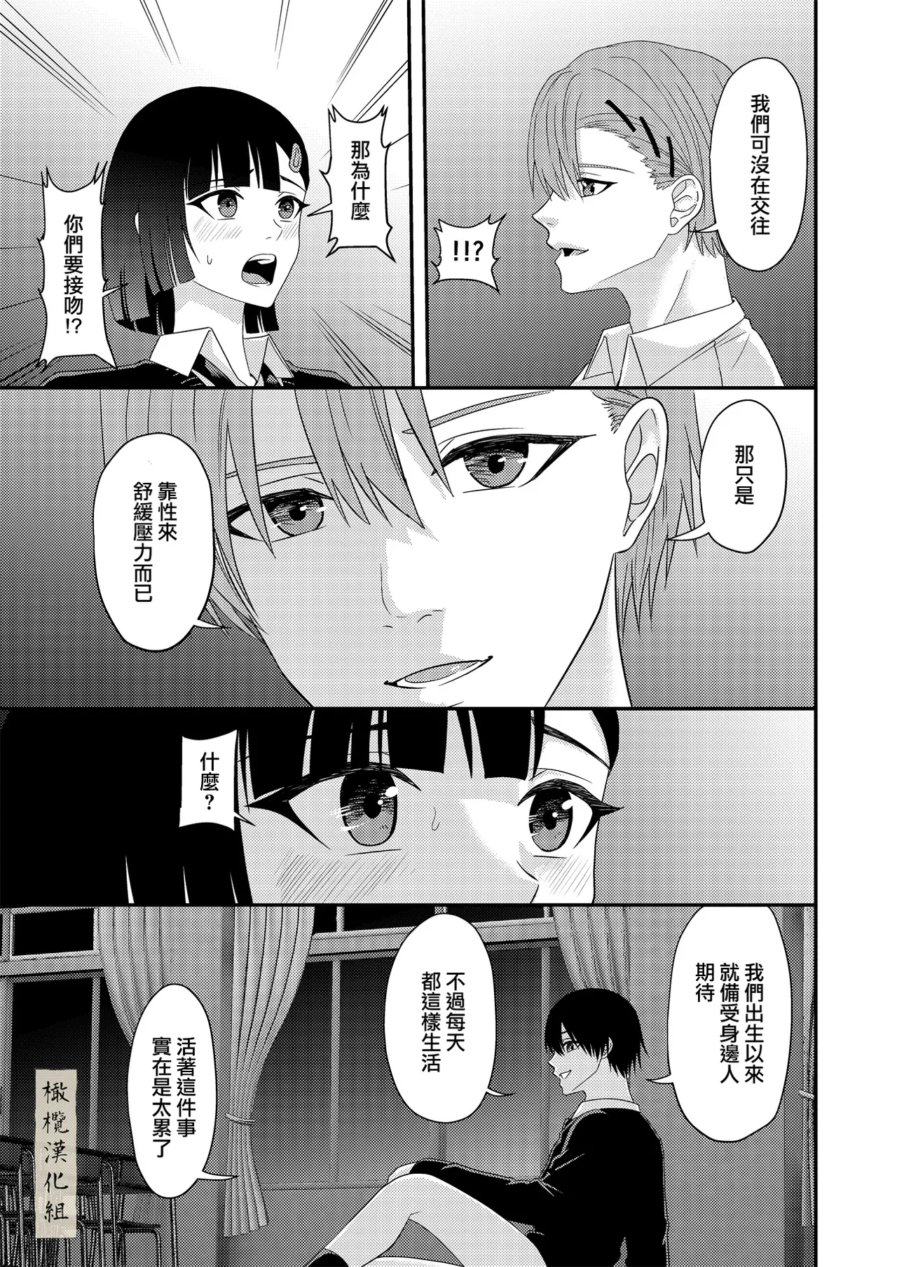 BL na Kankei da to Omottara | 還以為是一對男同志 page 39 original parody - cunnilingus mmf threesome hentai manga - read online free