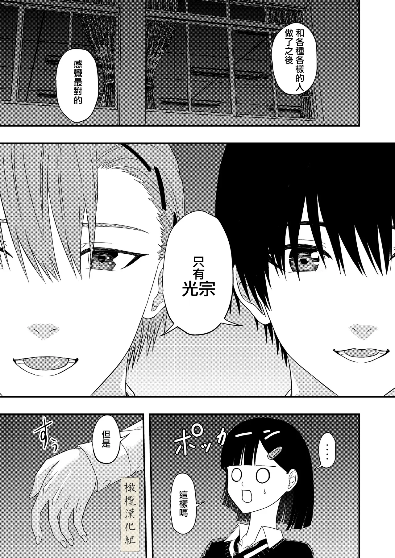 BL na Kankei da to Omottara | 還以為是一對男同志 page 41 original parody - cunnilingus blowjob hentai manga - read online free