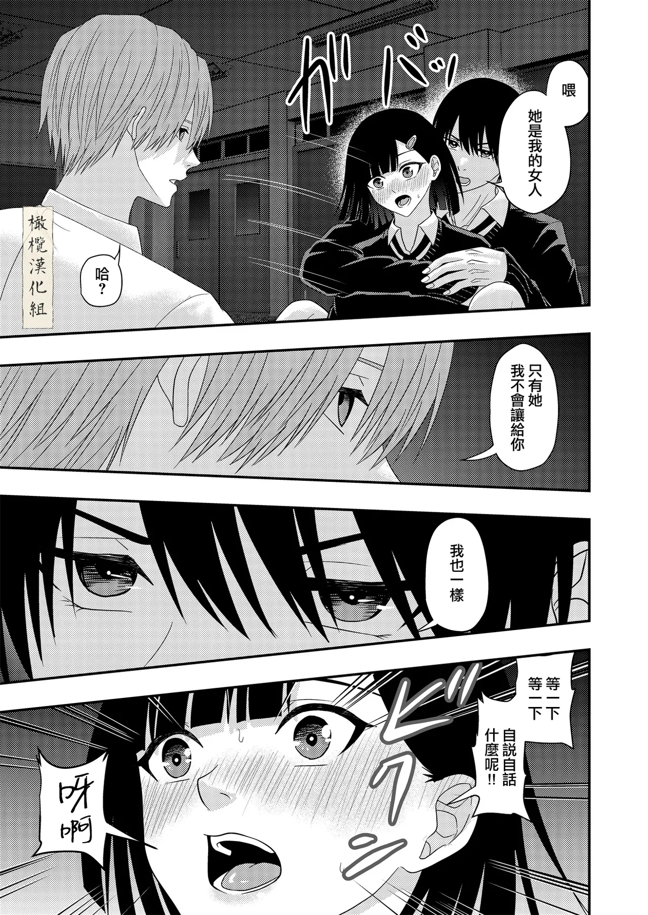 BL na Kankei da to Omottara | 還以為是一對男同志 page 43 original parody - cunnilingus mmf threesome hentai manga - read online free