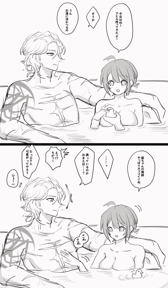 Edo guda ♀ matome ⑤[ fate grand order ) - Page 13