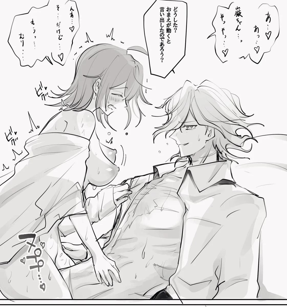 Edo guda ♀ matome ⑤[ fate grand order ) - Page 15
