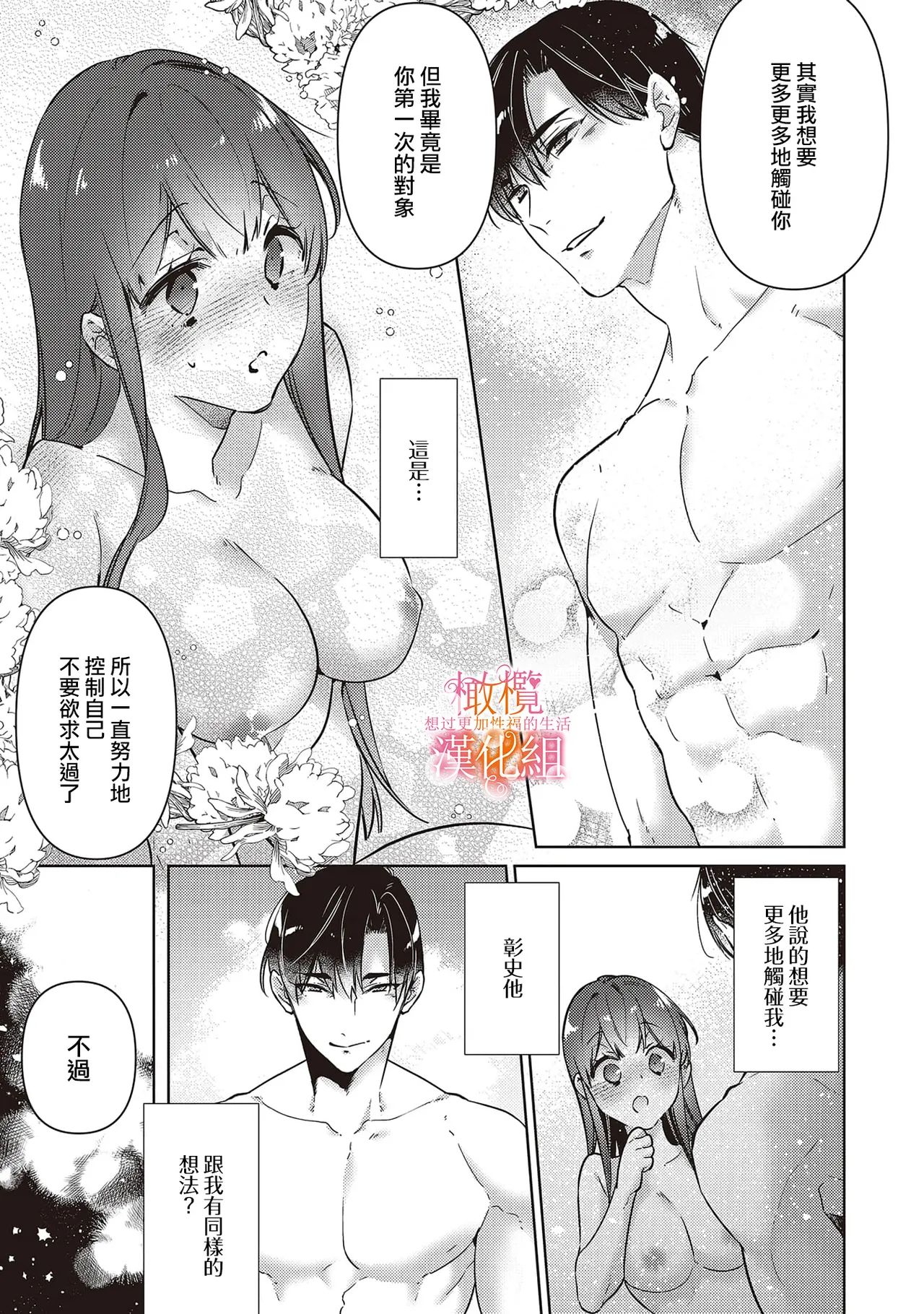 [SAKURADZUKI Umiu Hasegawa Yuu] Mishima Fusai wa Motto Midara ni Aishiaitai~6|三嶋夫妇想过更加性福快乐的生活~6[中文] [橄榄汉化组] page 11 original parody - big breasts ahegao hentai manga - read online free